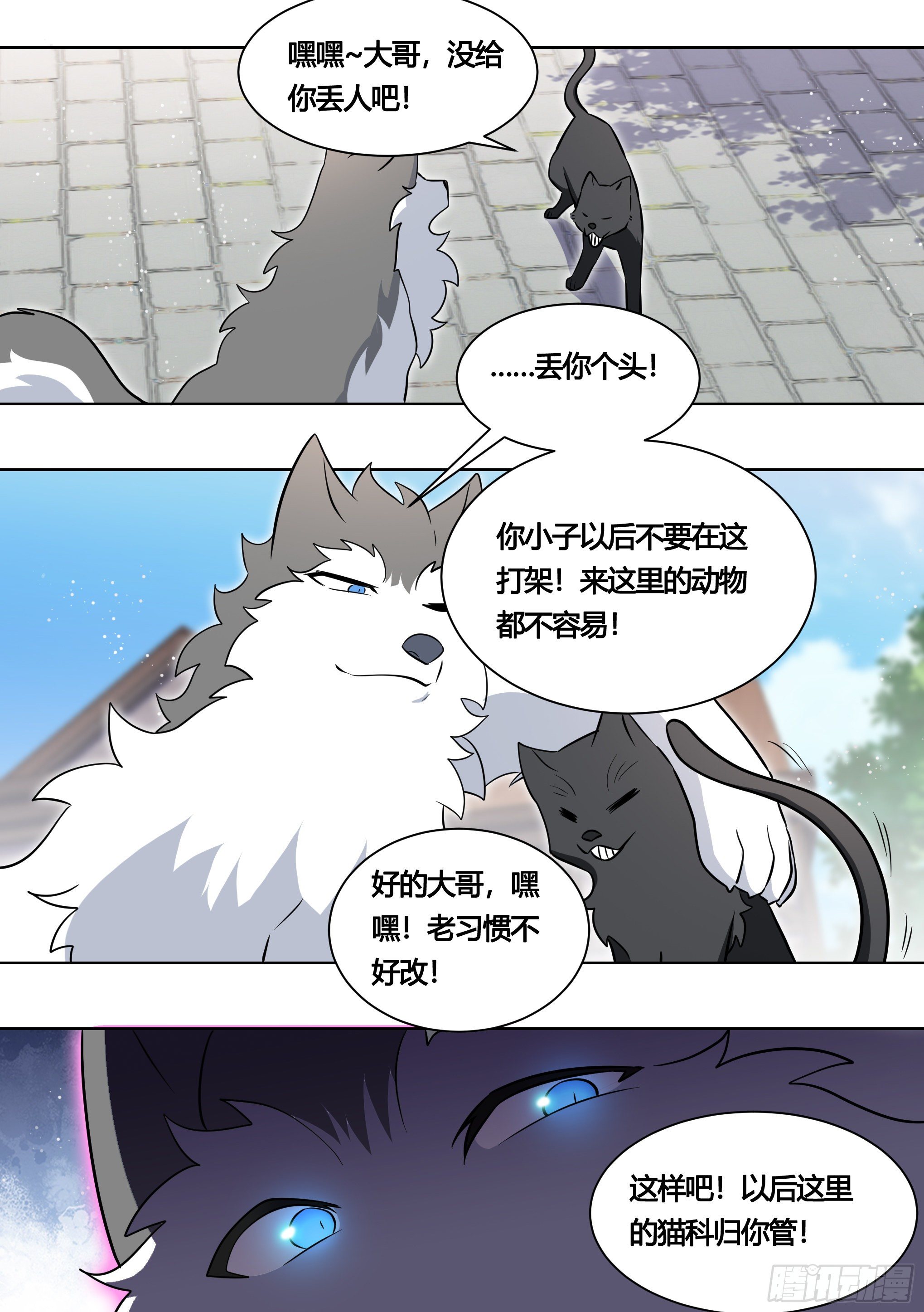 161-药水的威力7