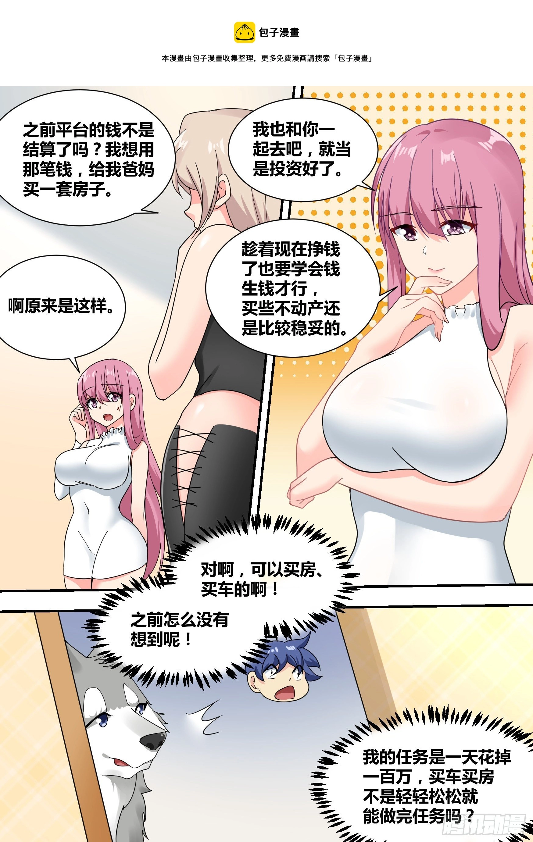 26-闺蜜话题7