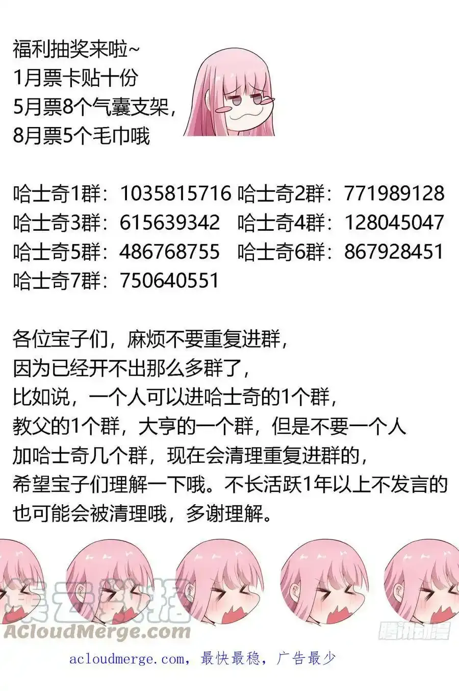 446-也不是我自己想穿呀14