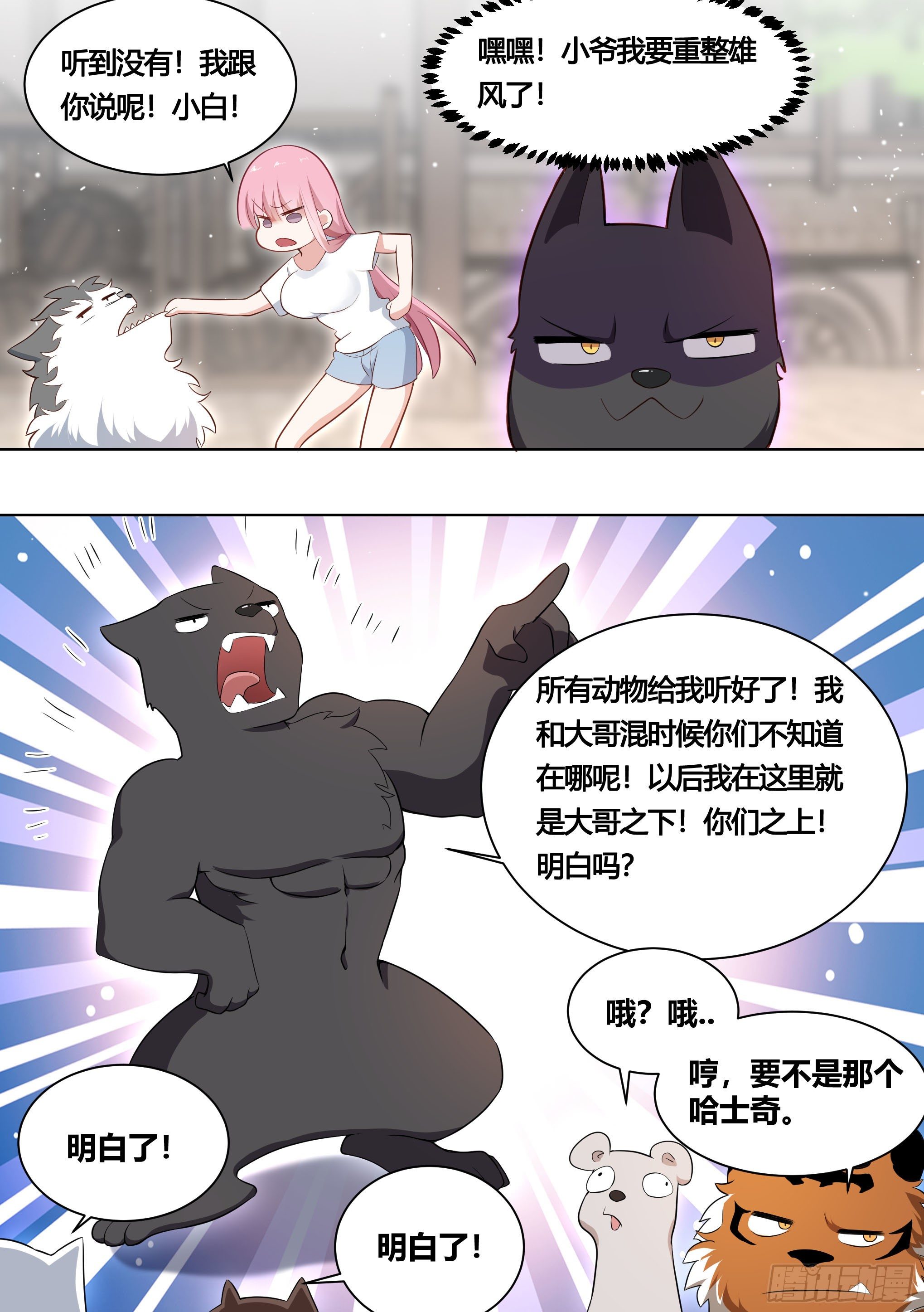 160-落魄小弟求收留12
