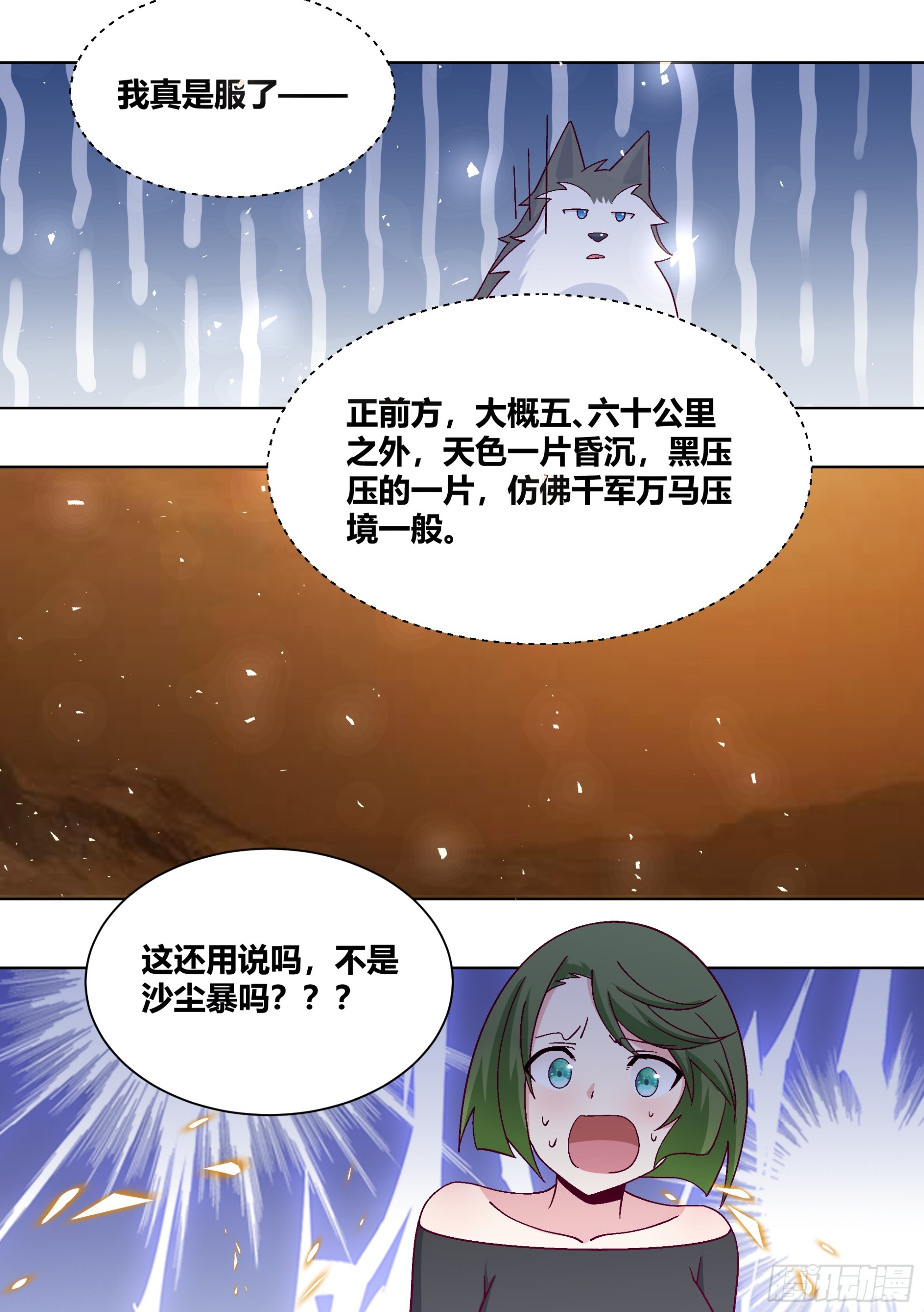425-防火防盗防闺蜜4