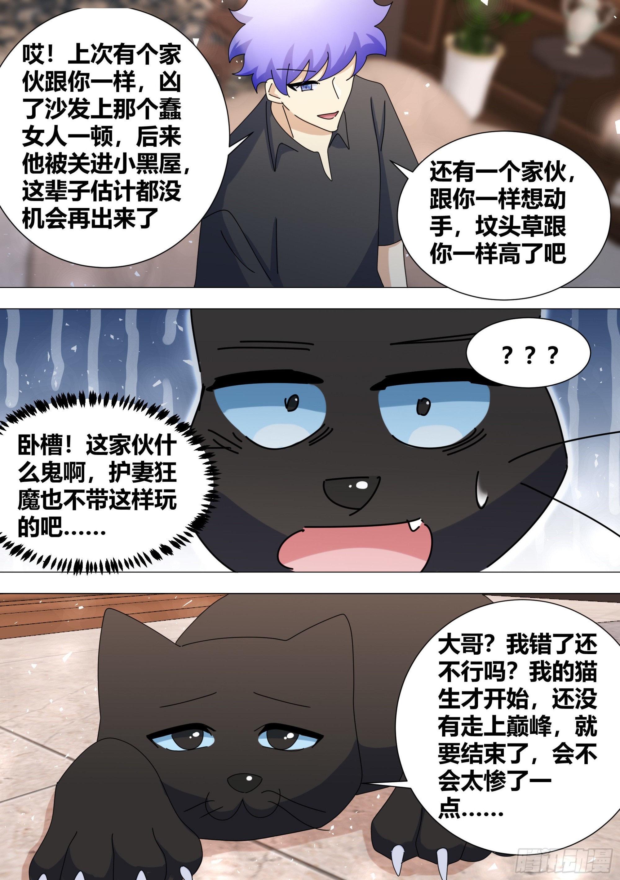 370-我不是一个人8