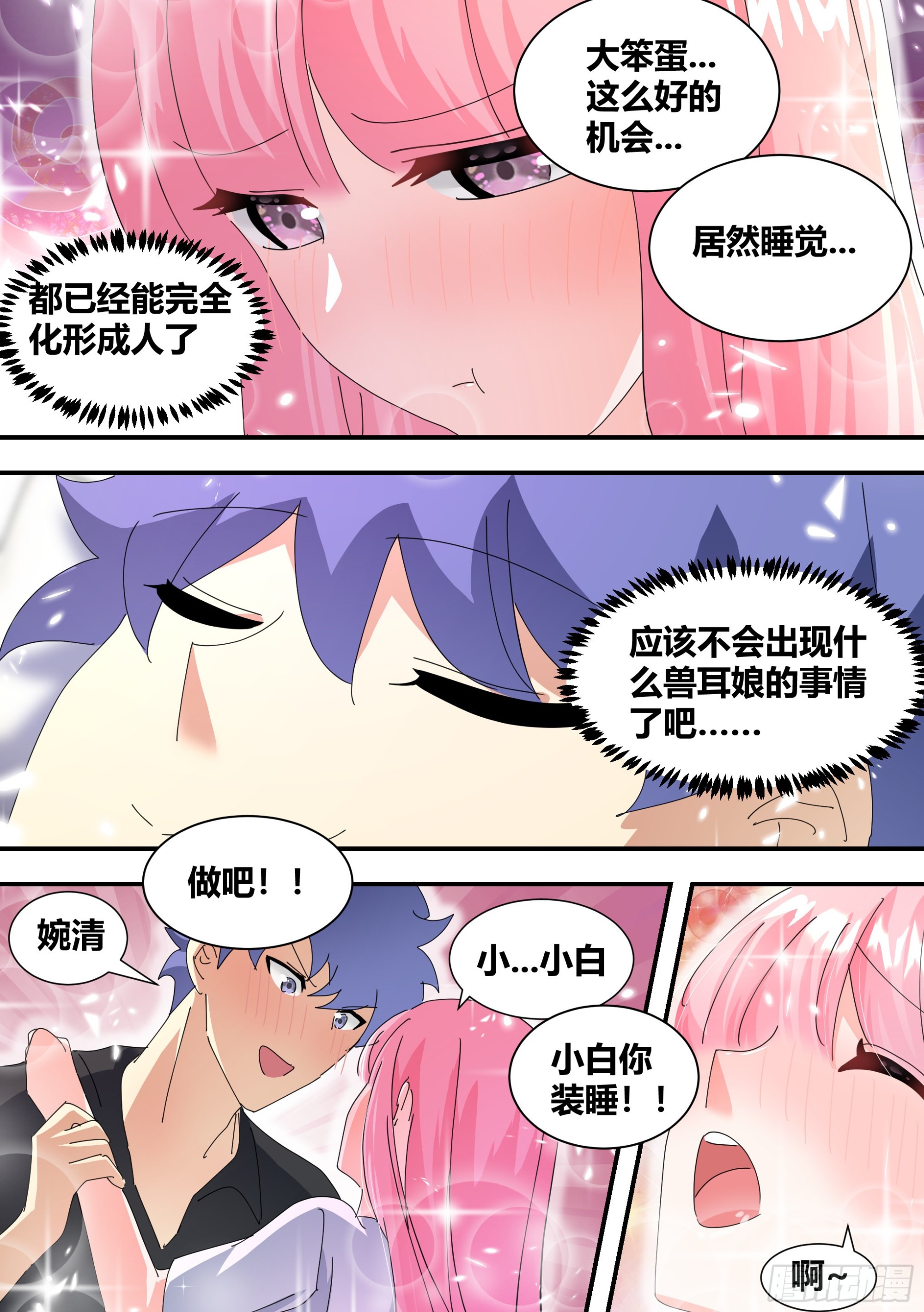 317-我们结婚吧11