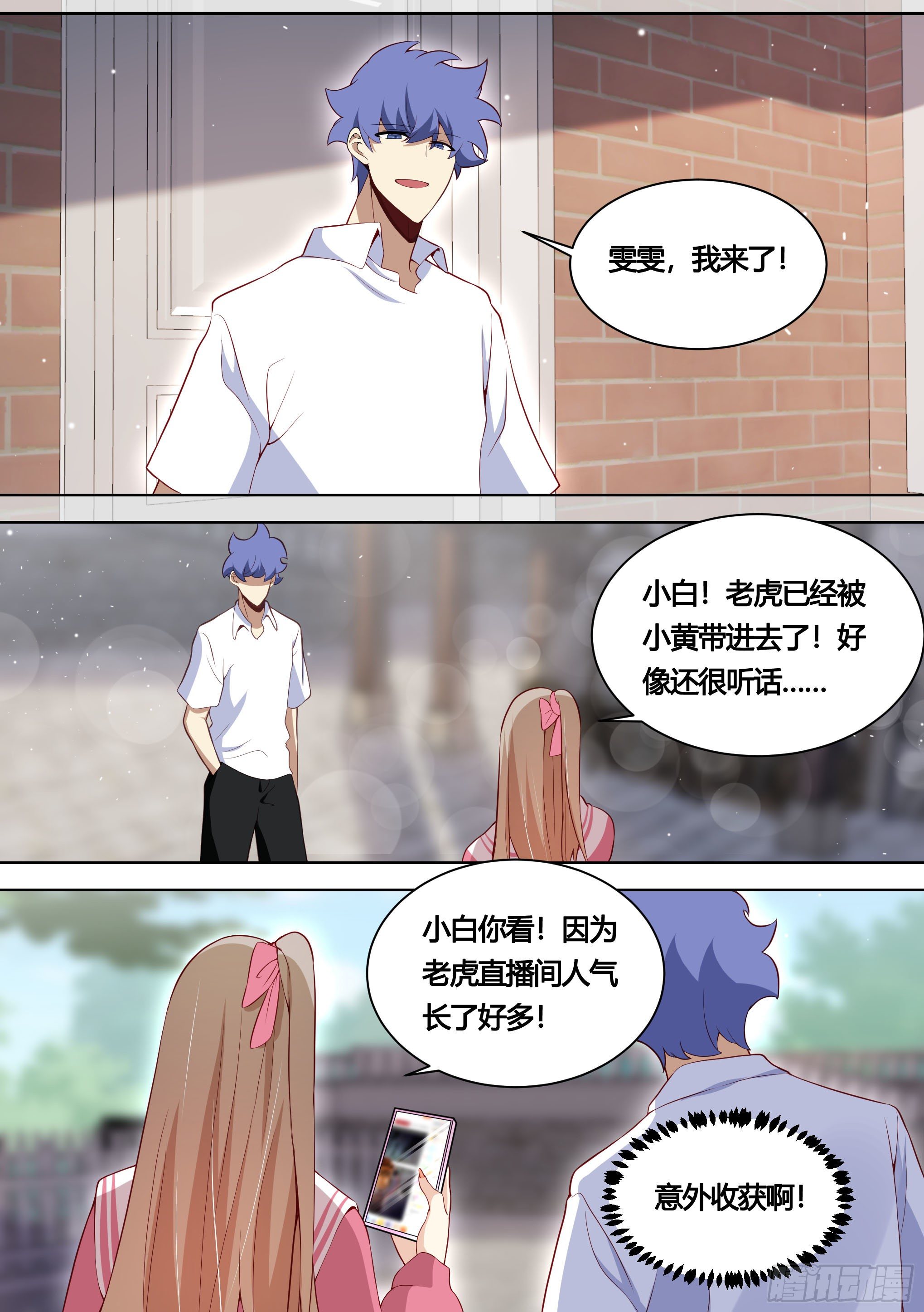 158-小白打虎6