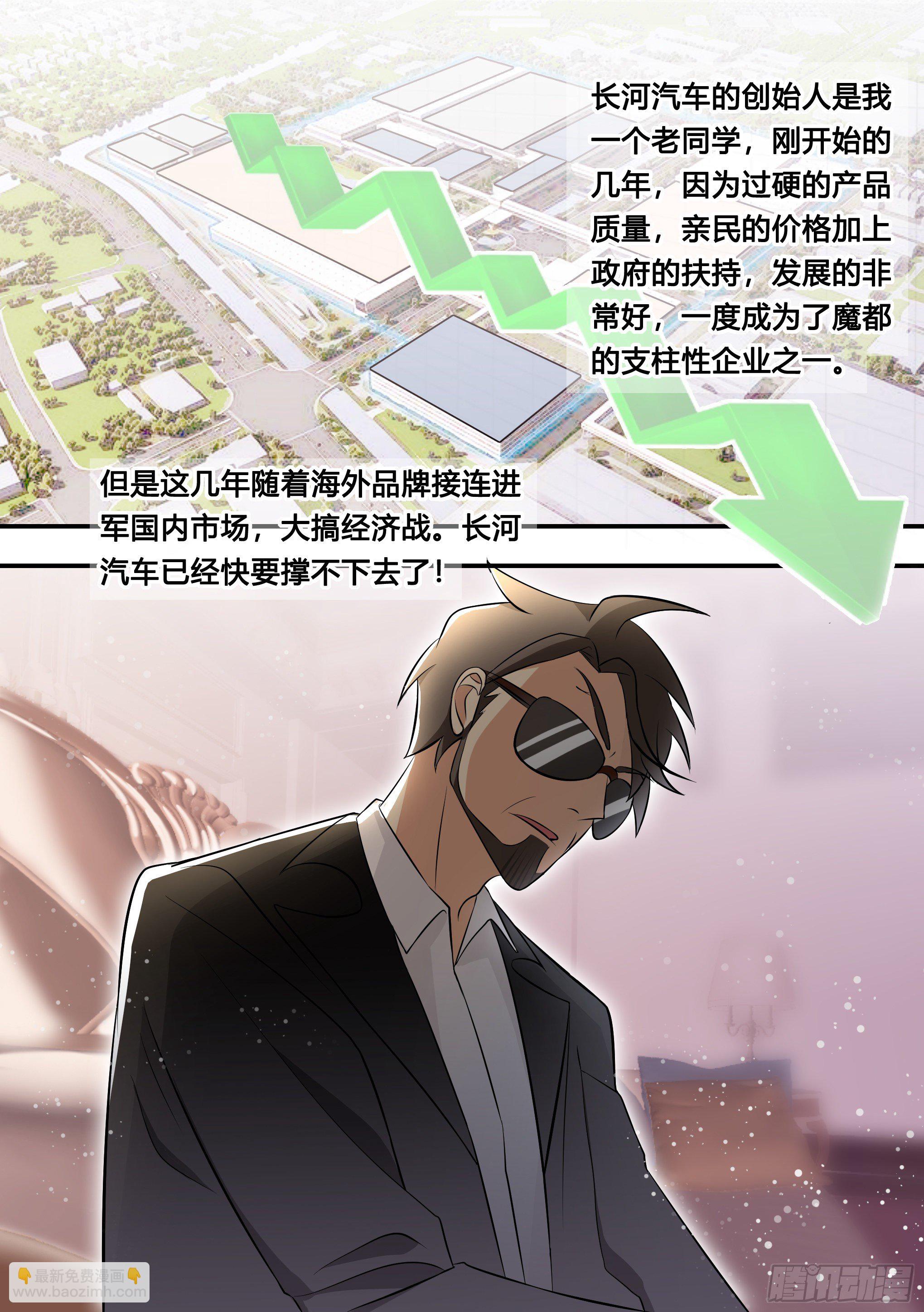 113-收购长河？1