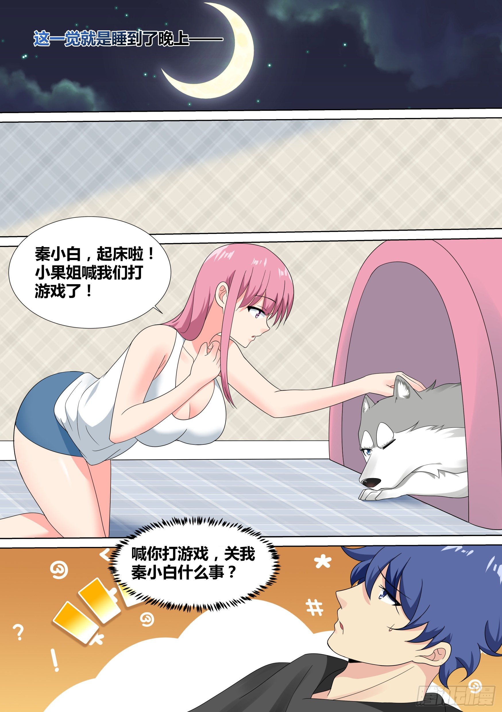 20-狗生巅峰15