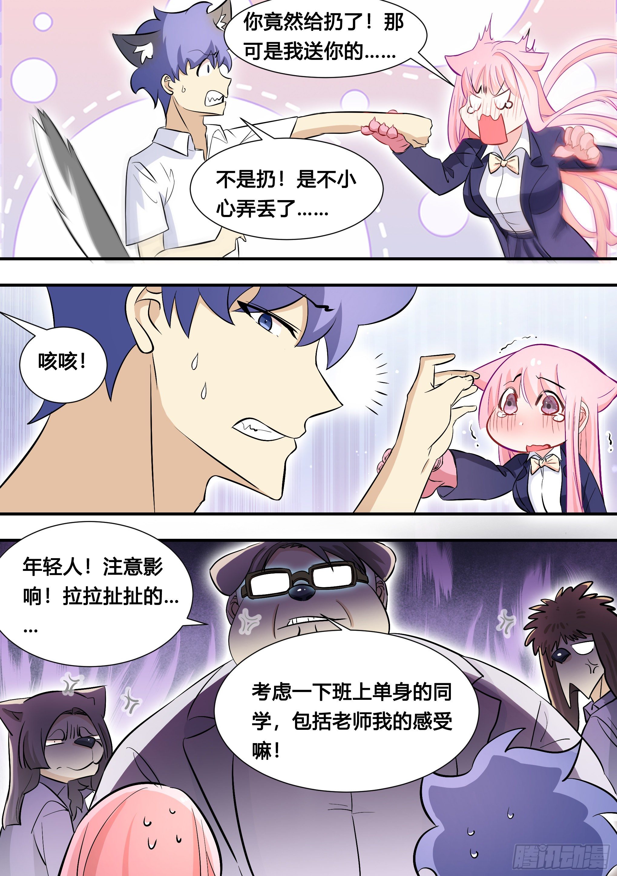 123-又露馅了…7