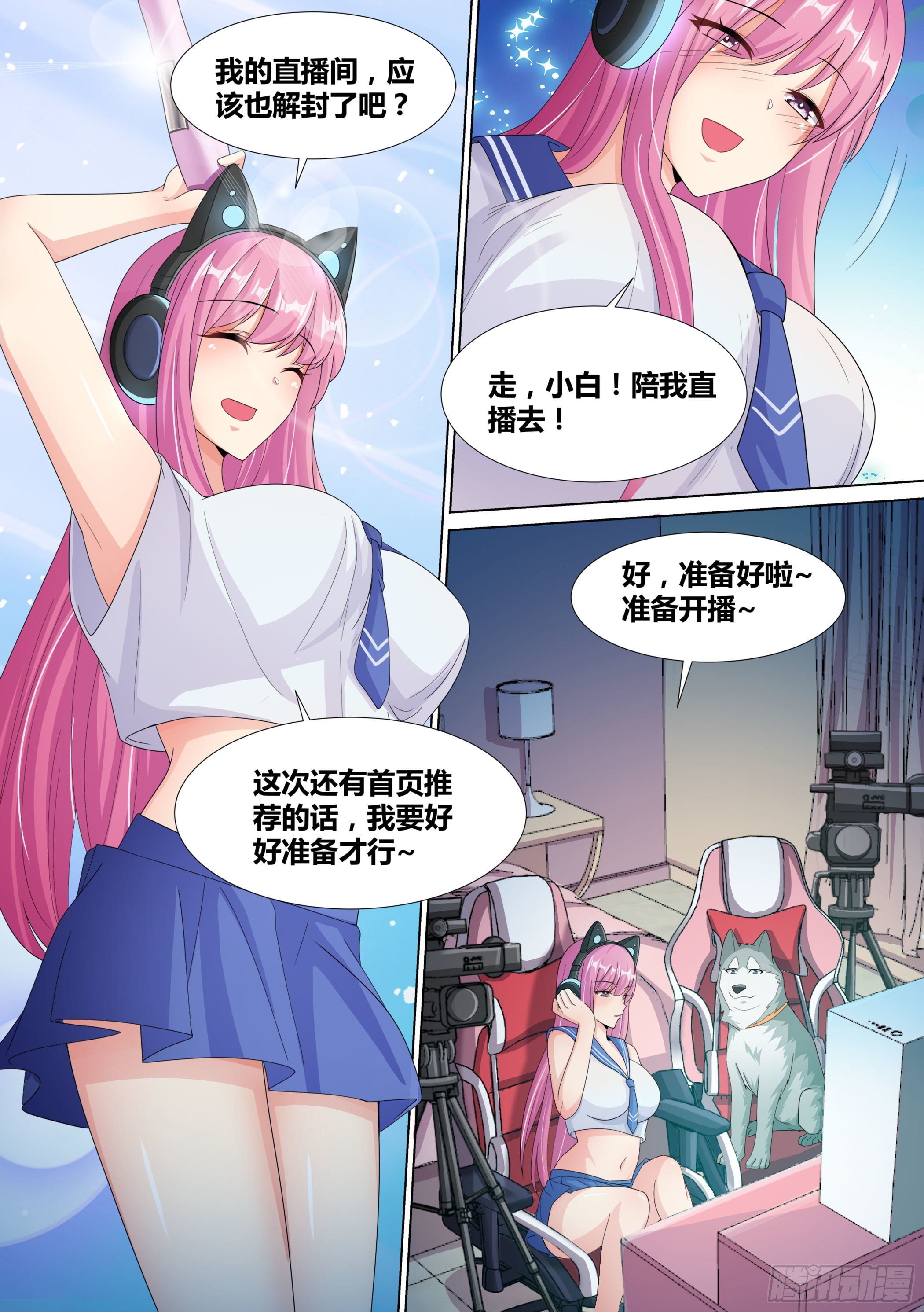 11-皇帝账号的权力15