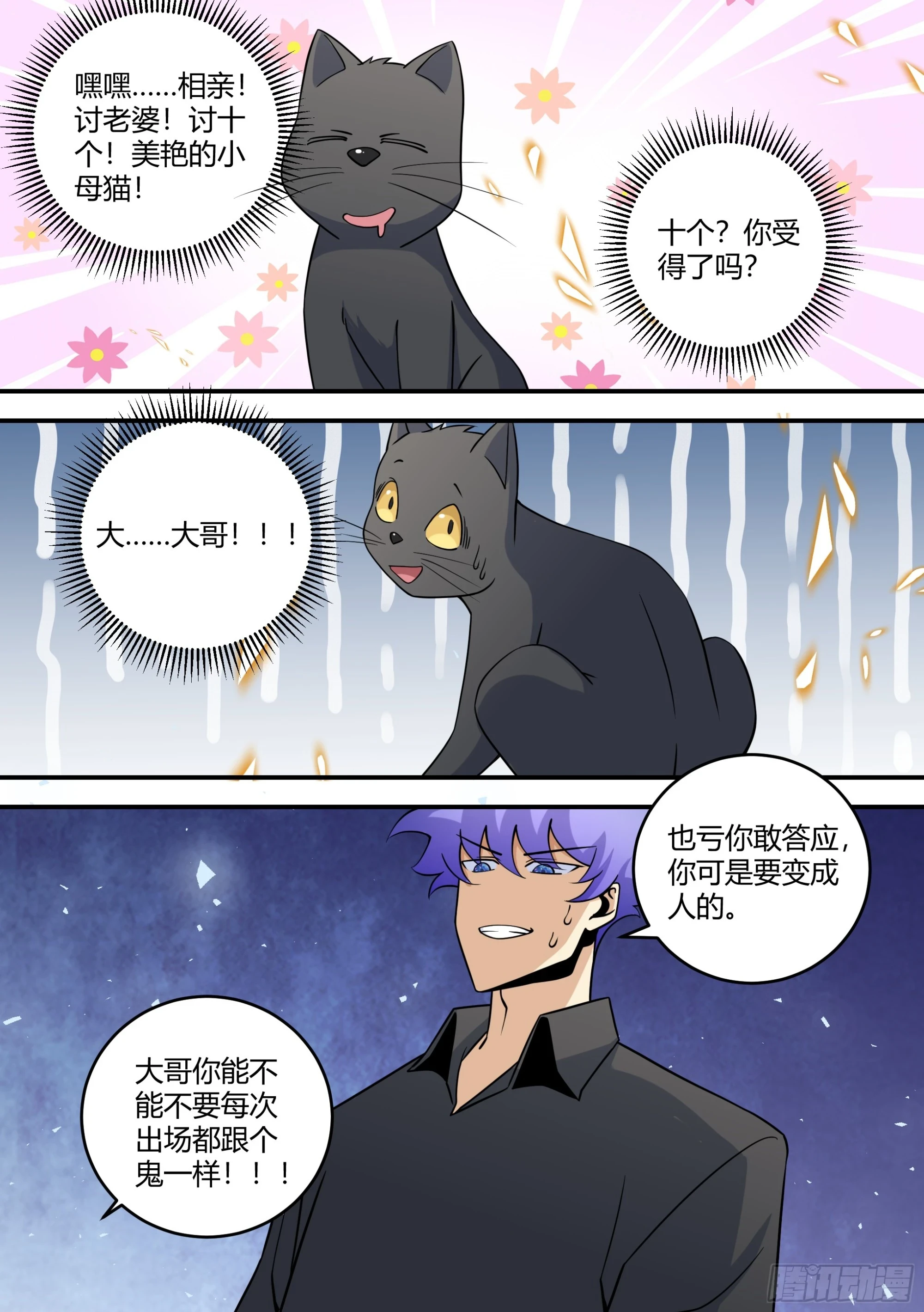 456-嘿嘿相亲8