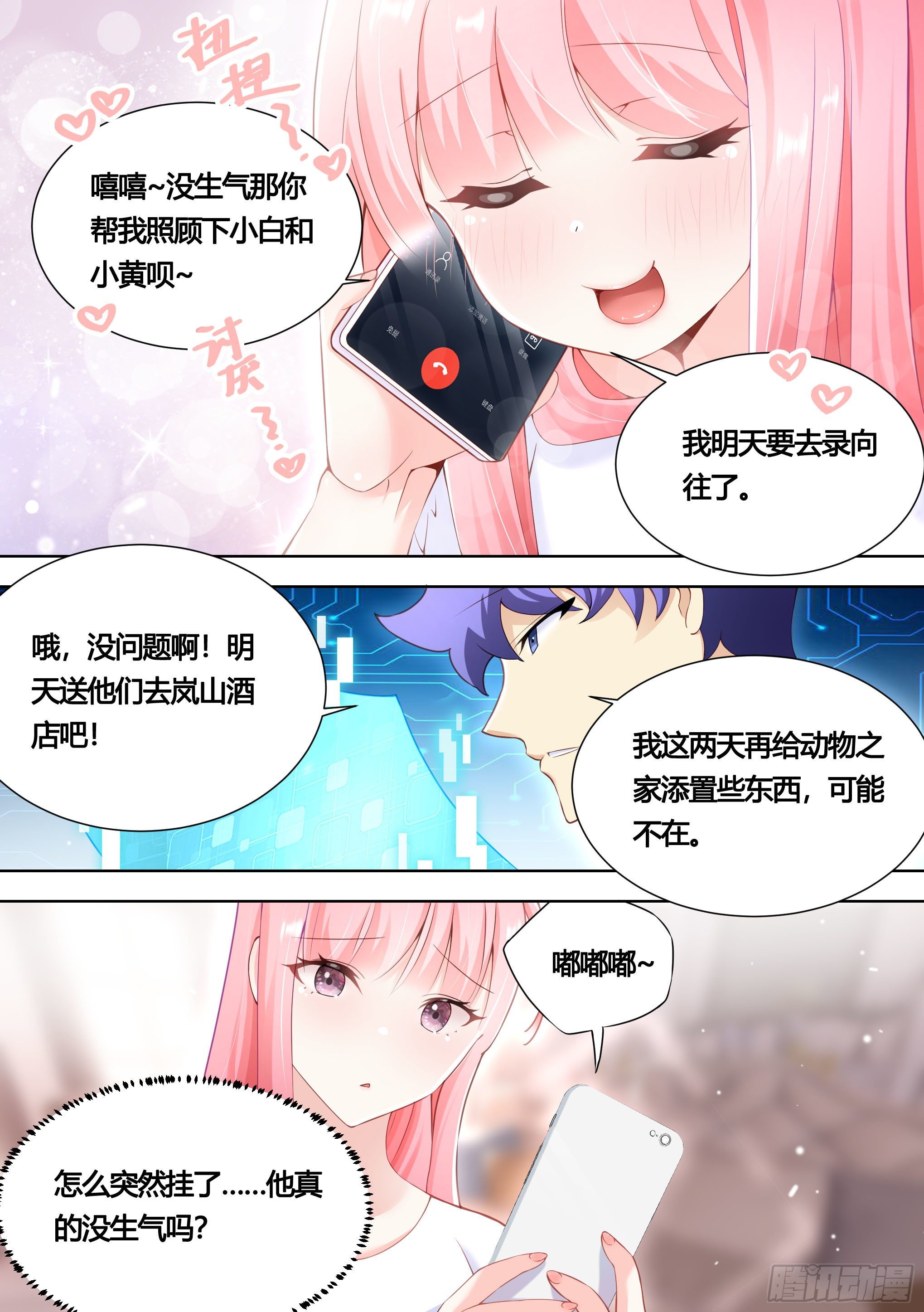 146-带小黄住酒店！8