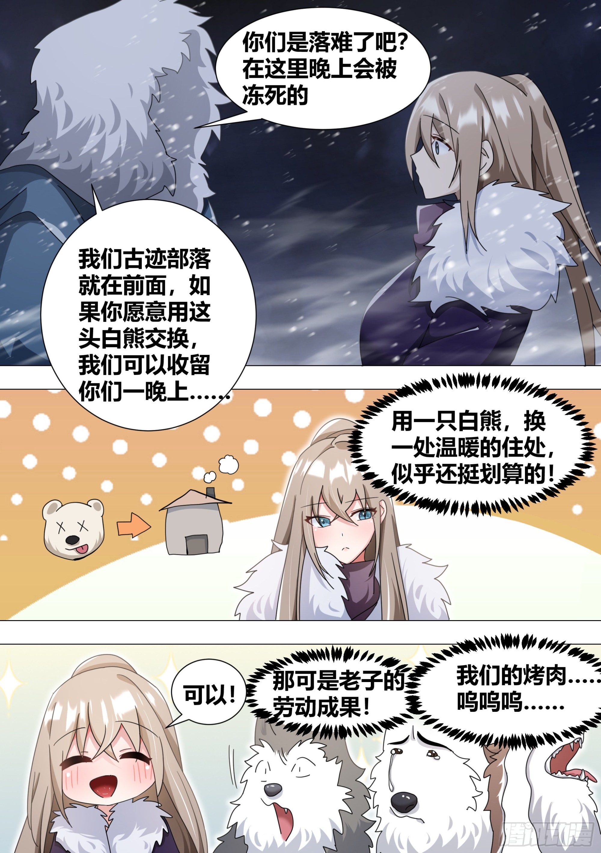273-献祭2