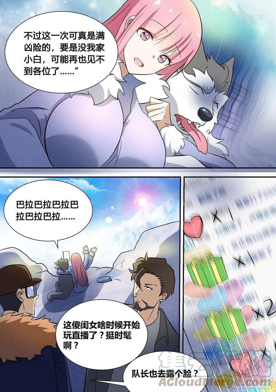 80-回程！6