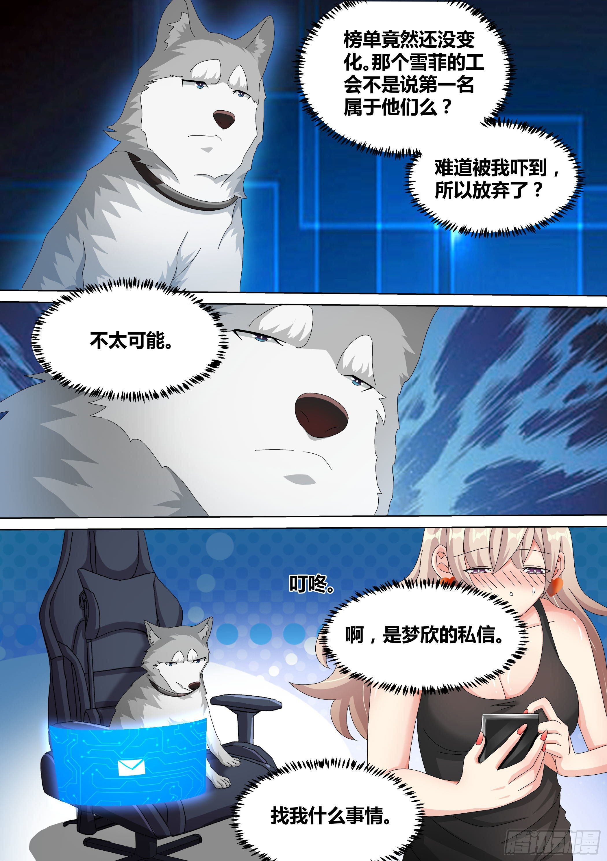 13-原来氪金也有烦恼12