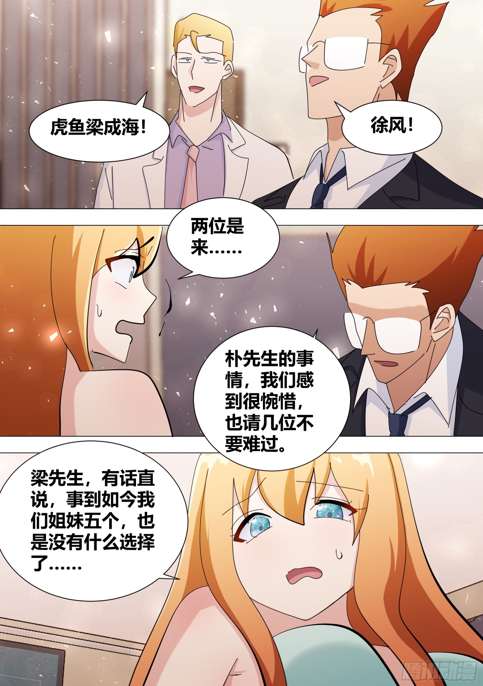 358-好签约吧！7