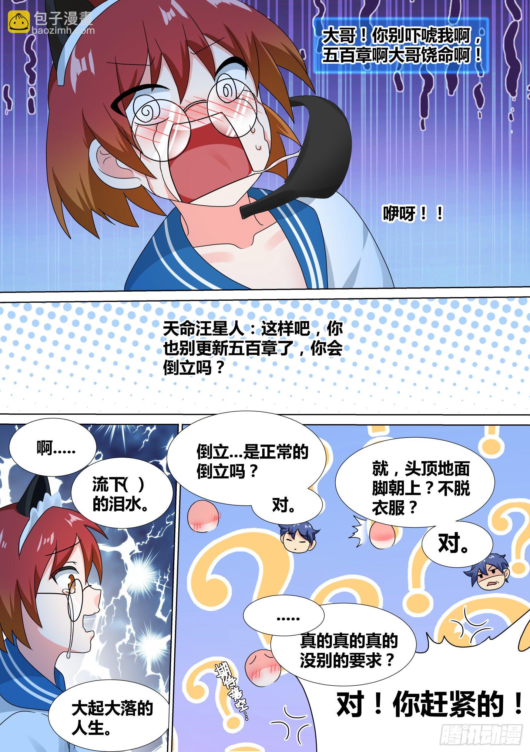 21-打赏“吃土少女”14