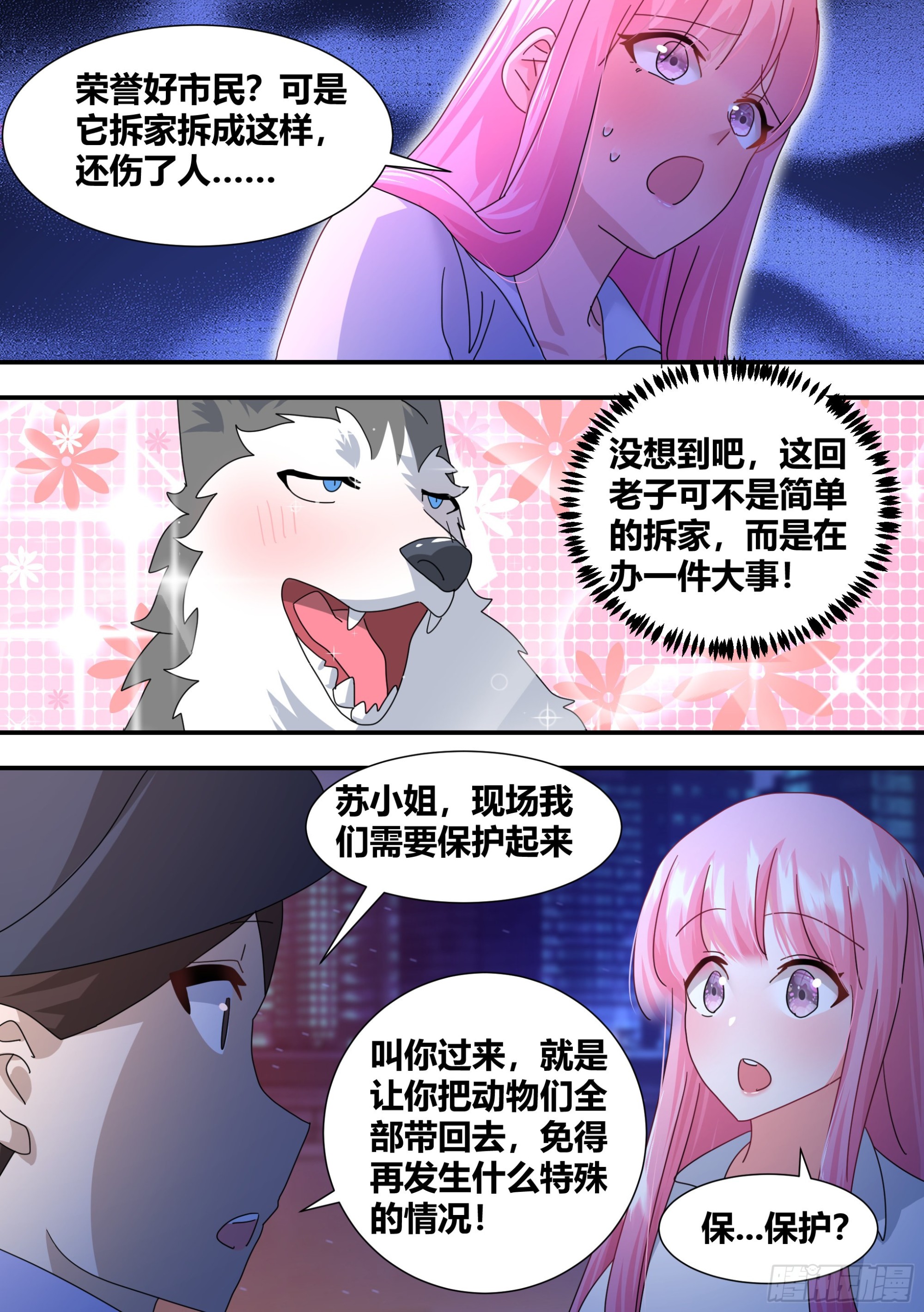 293-立功10