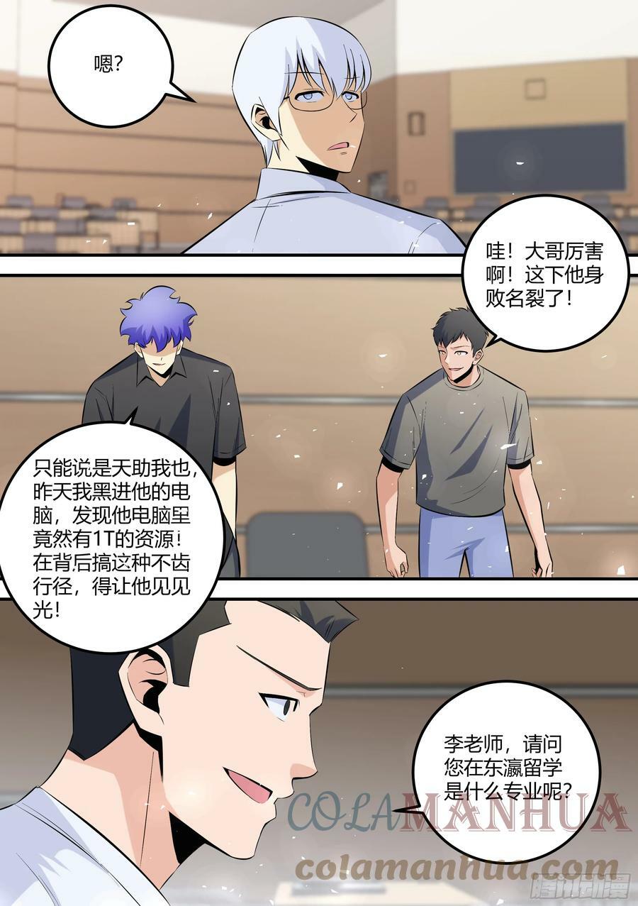 464-李老师厉害啊！2