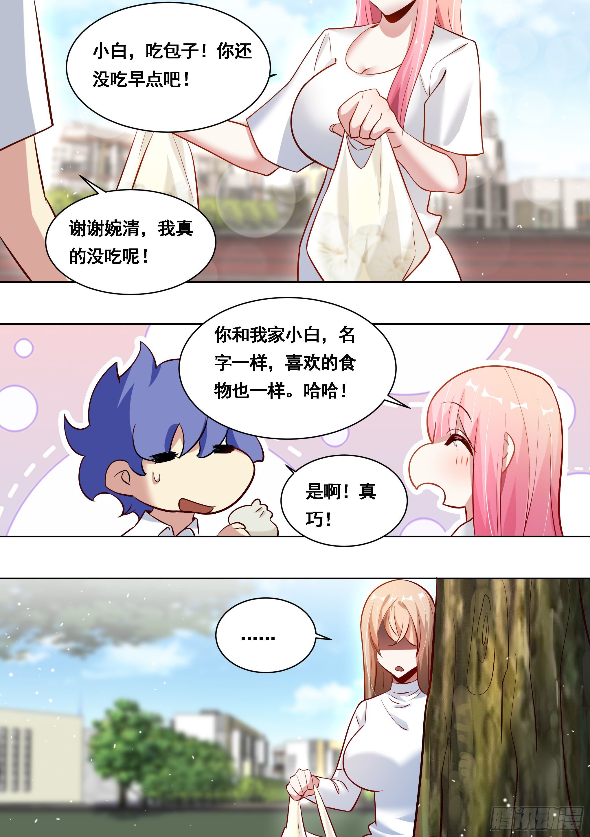172-我成替身了11