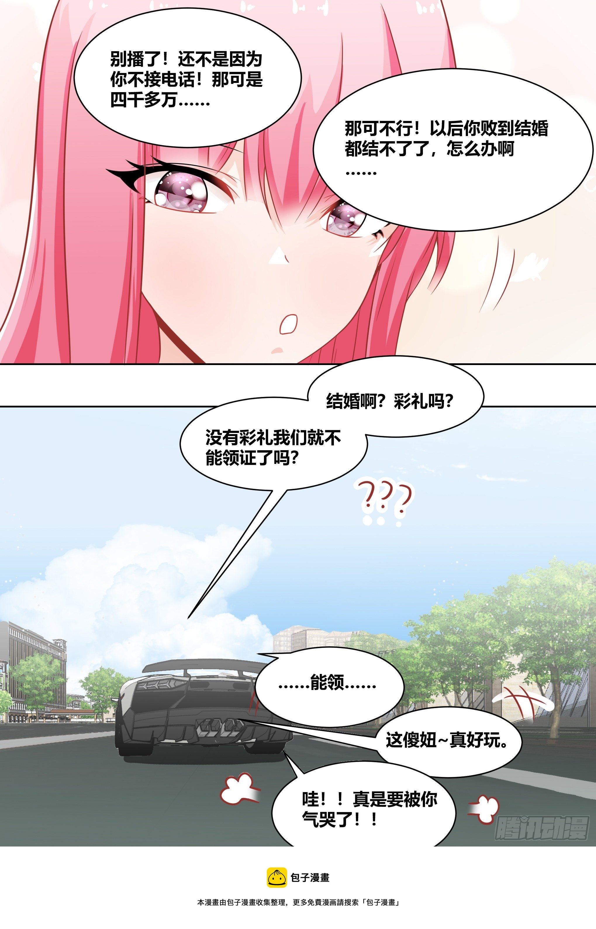 206-这是我的车12