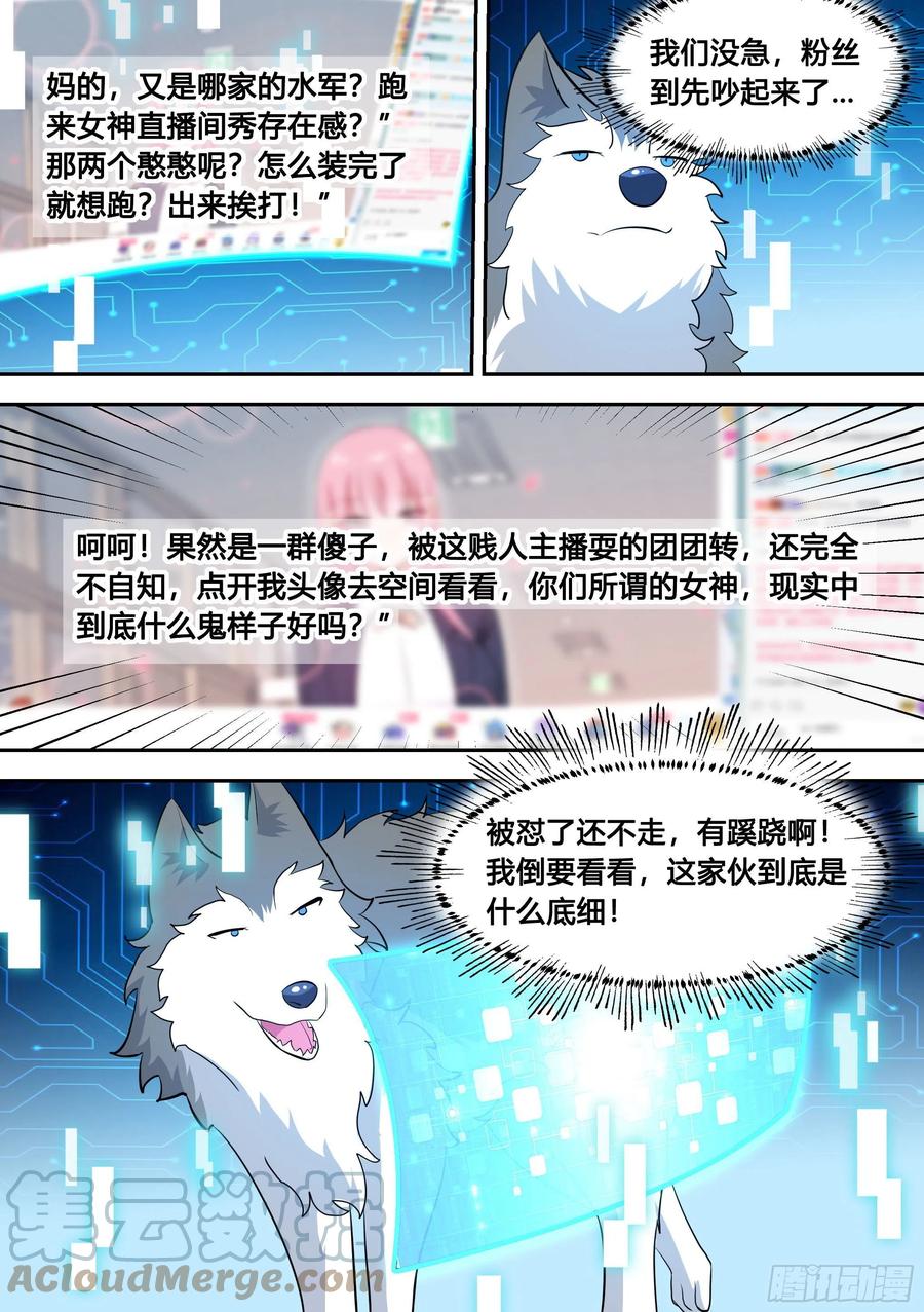 89-人红是非多9