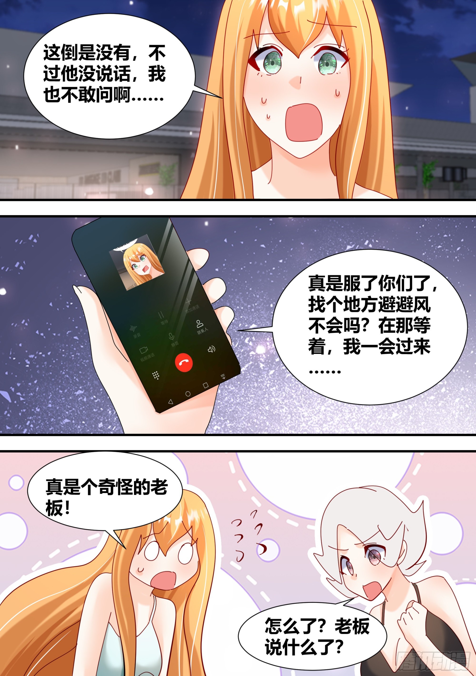 359-那我走了9
