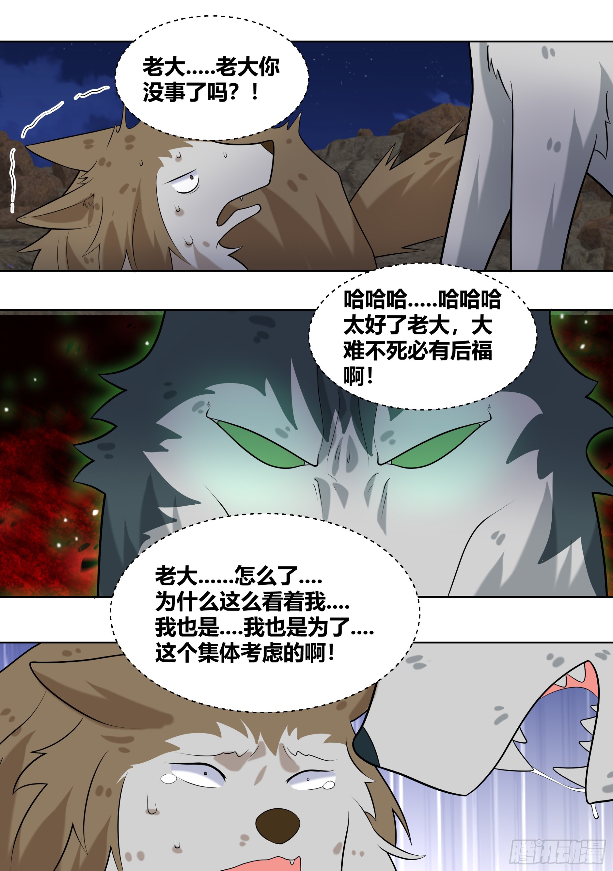 415-这是活脱脱的背叛好吗？4