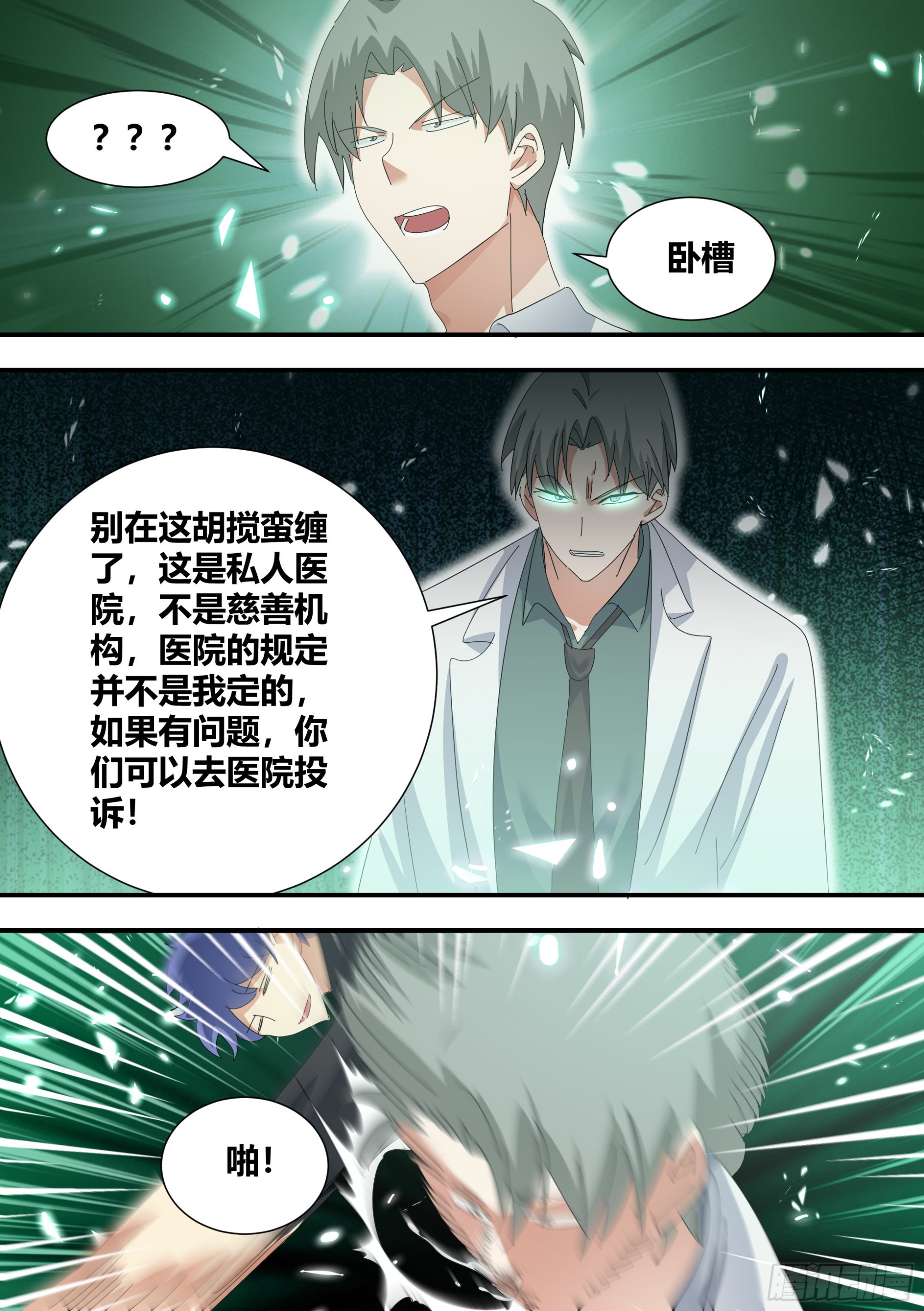 334-是个狼灭10