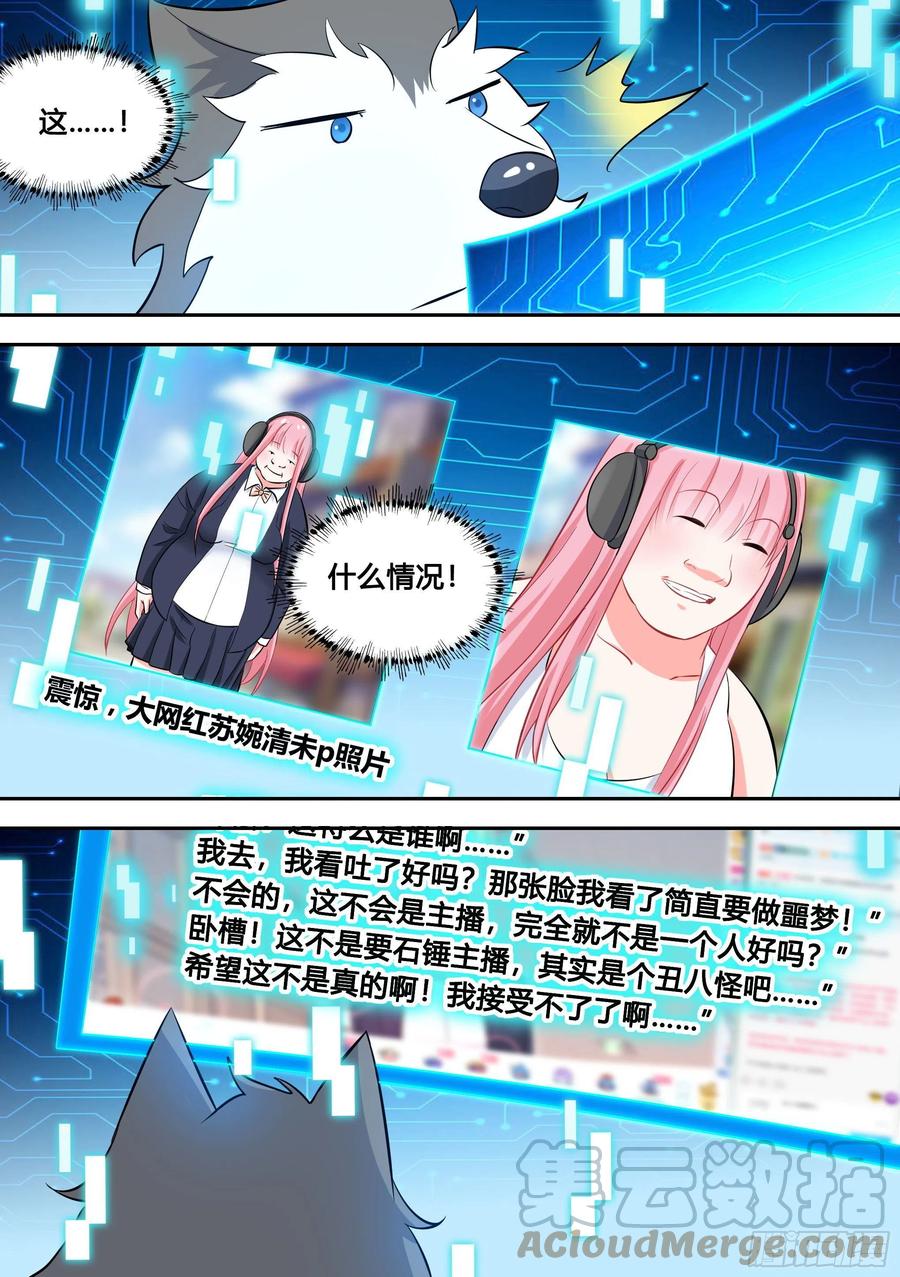 89-人红是非多10