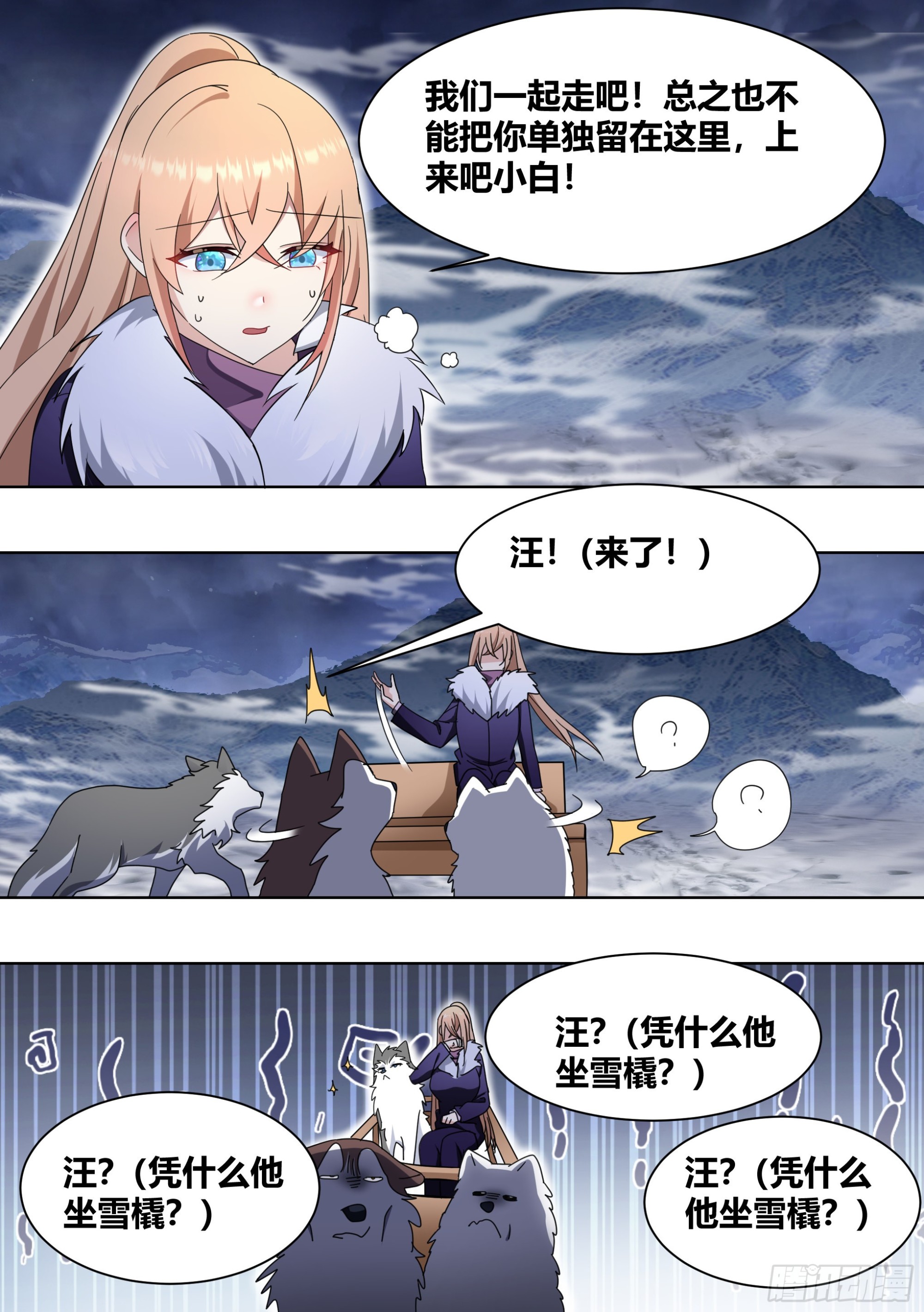271-狩猎白熊4