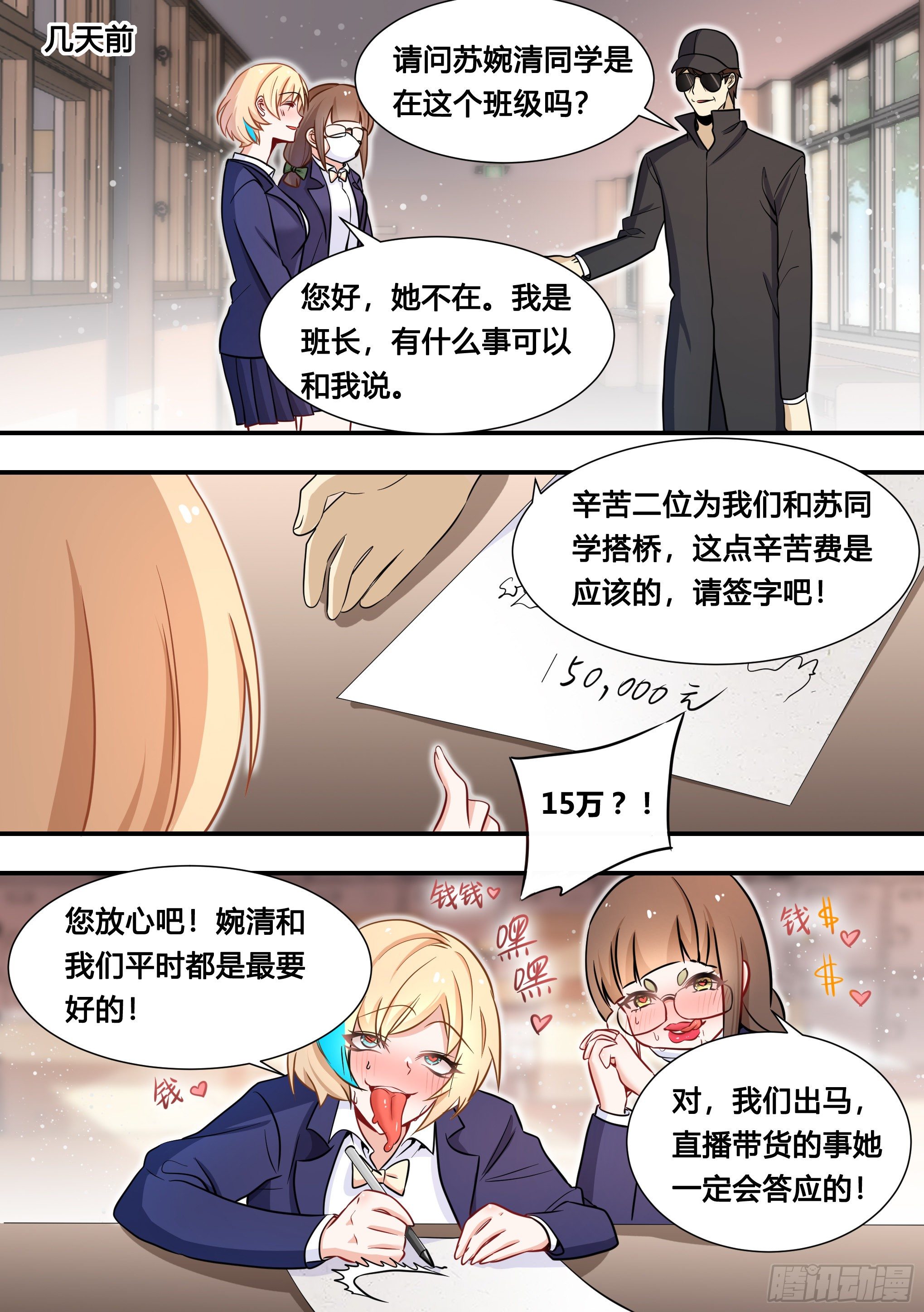 116-婉清被灌酒5