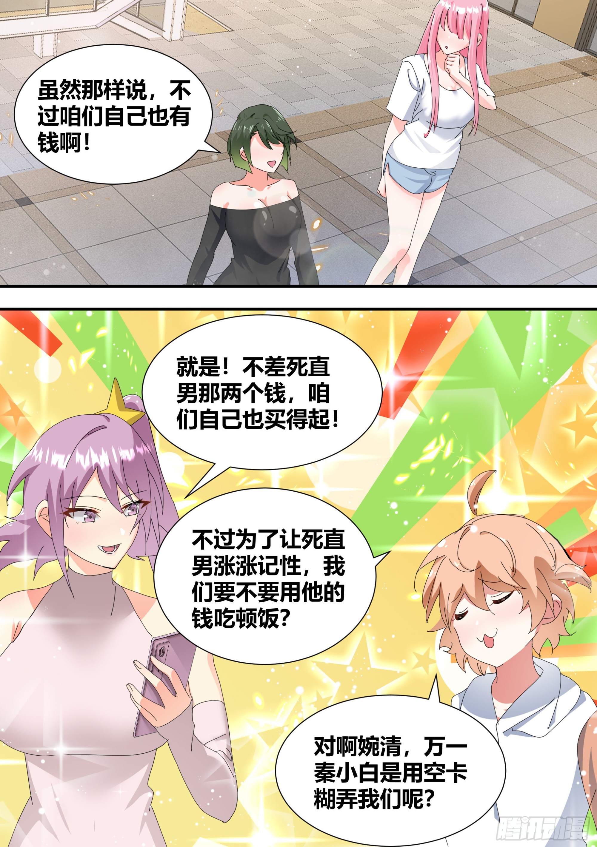 306-四百亿！！！11