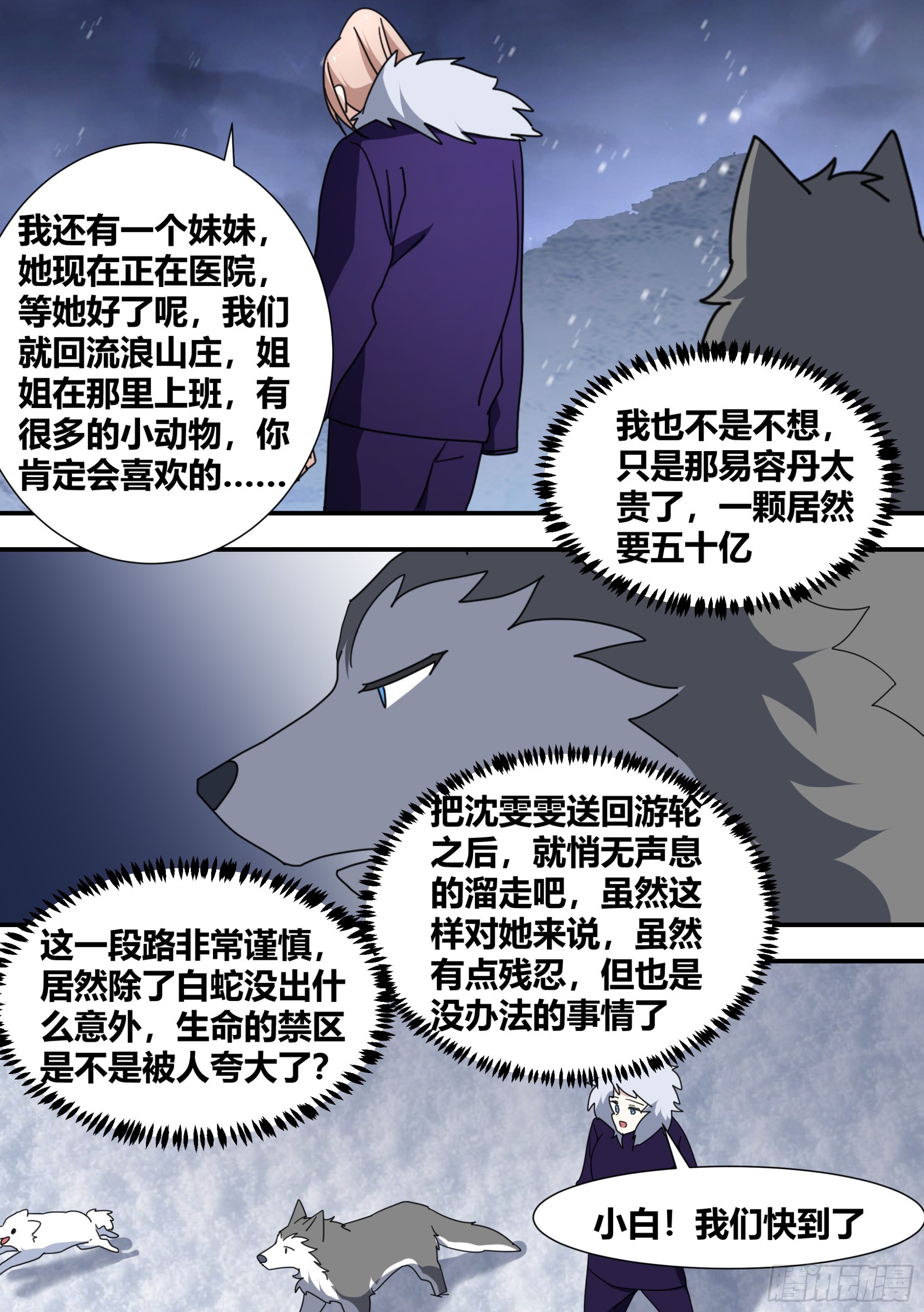 276-巨人7