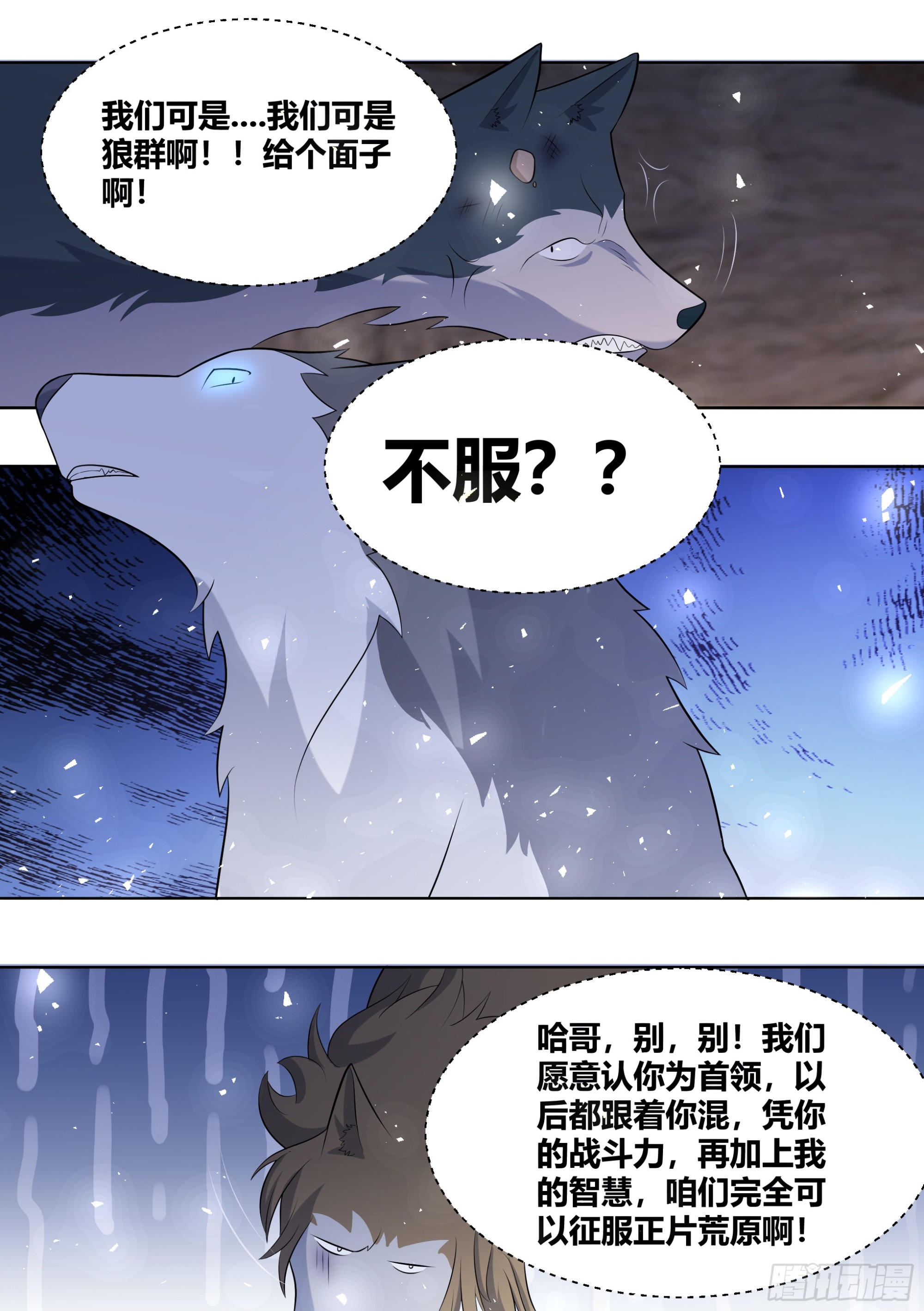 414-你是在教我做事吗？10