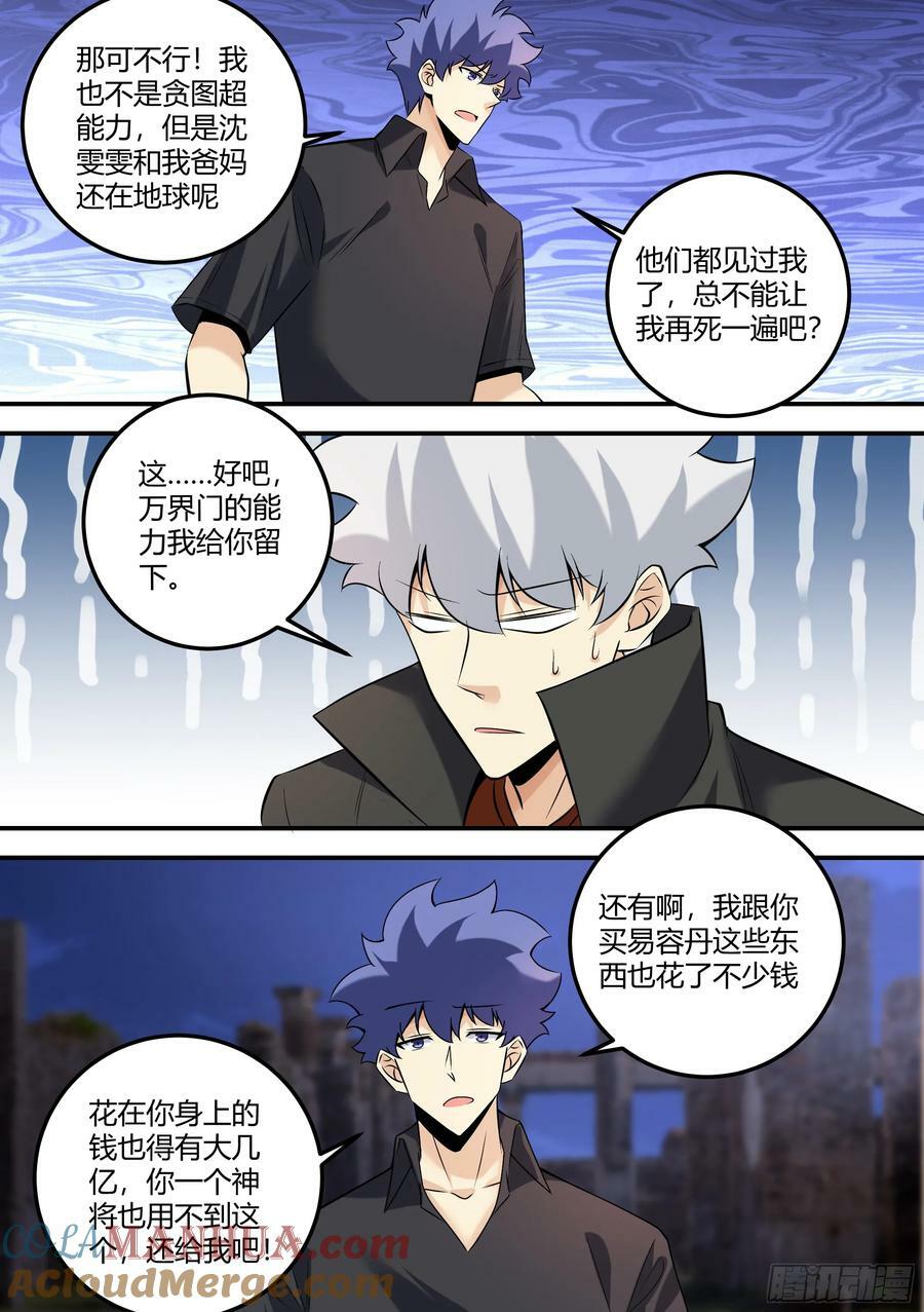 481-你的任务完成了10