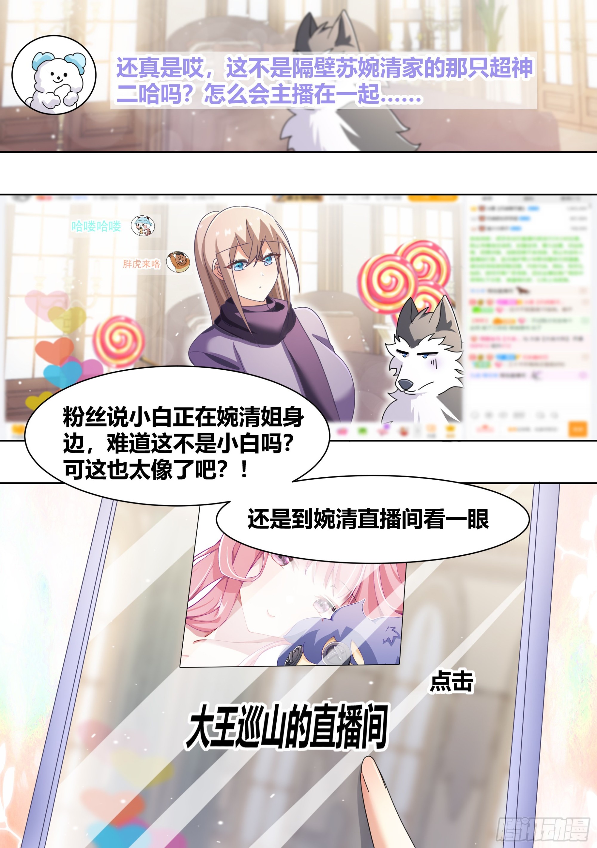 269-敢伤我的人！8