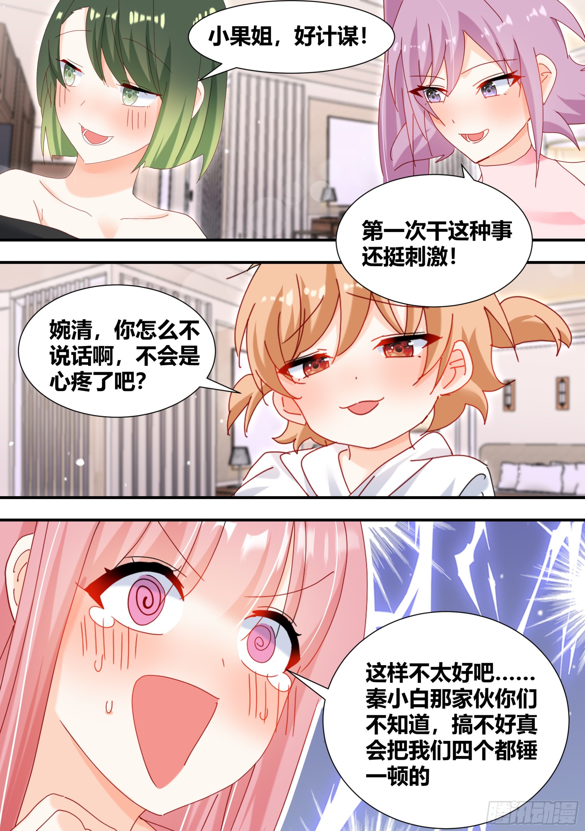 309-想入非非3