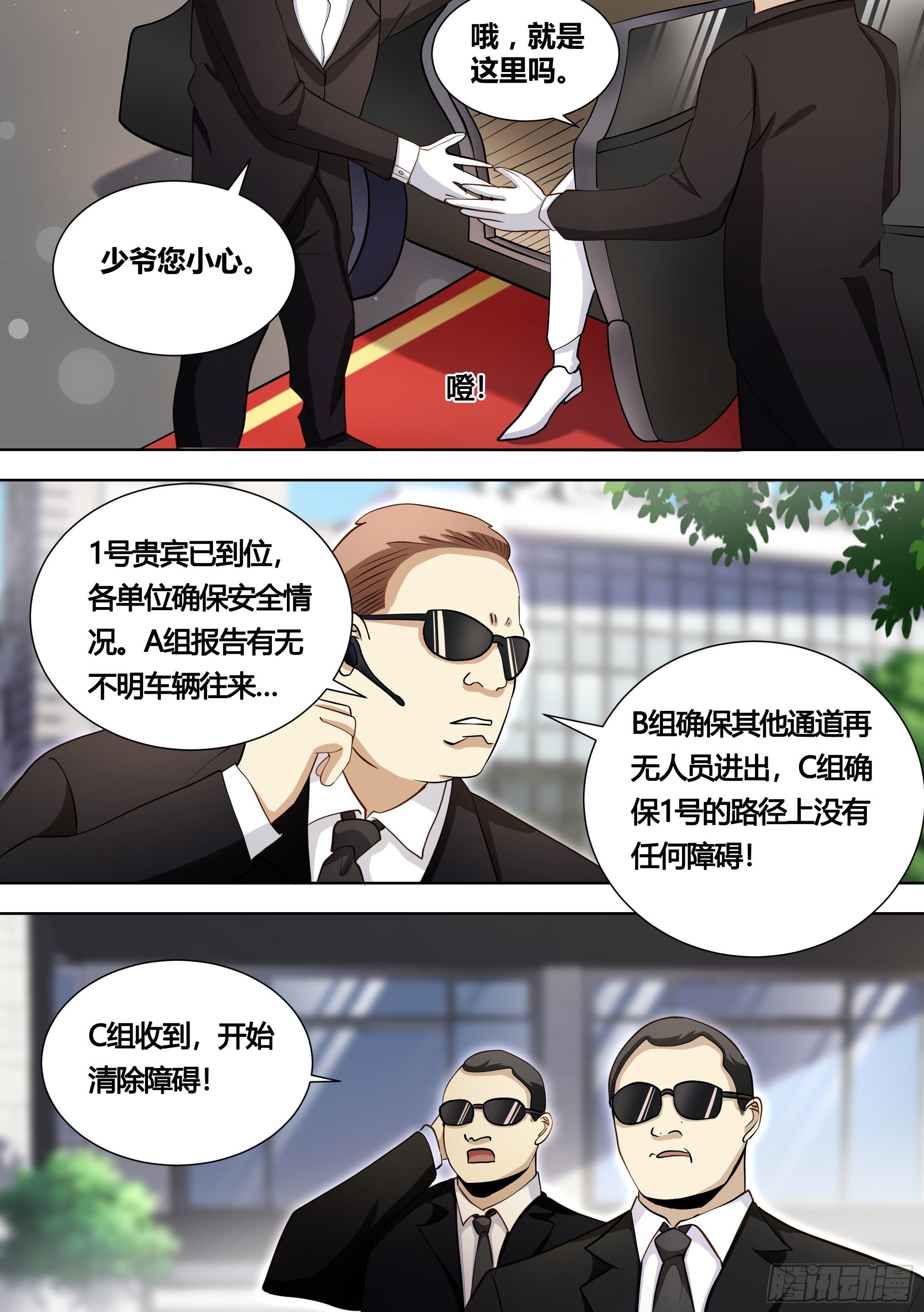 141-学校来了一个帅哥8