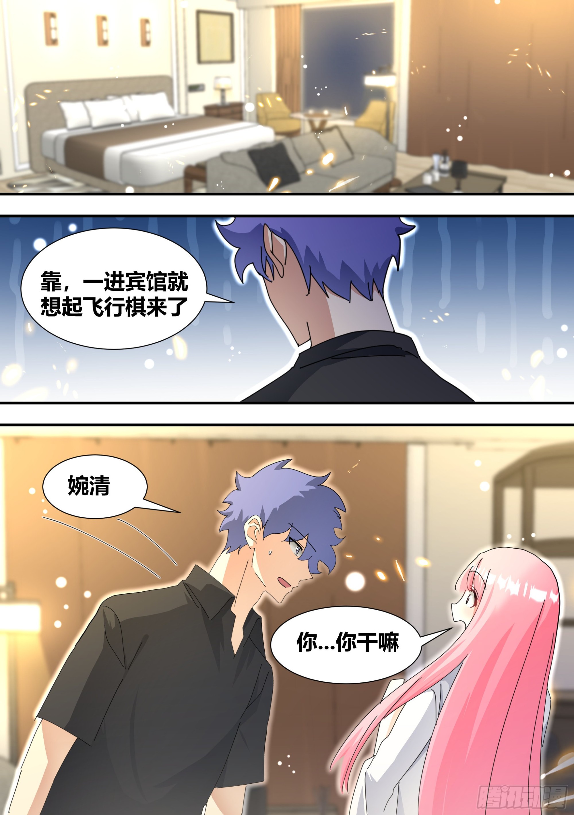 317-我们结婚吧6