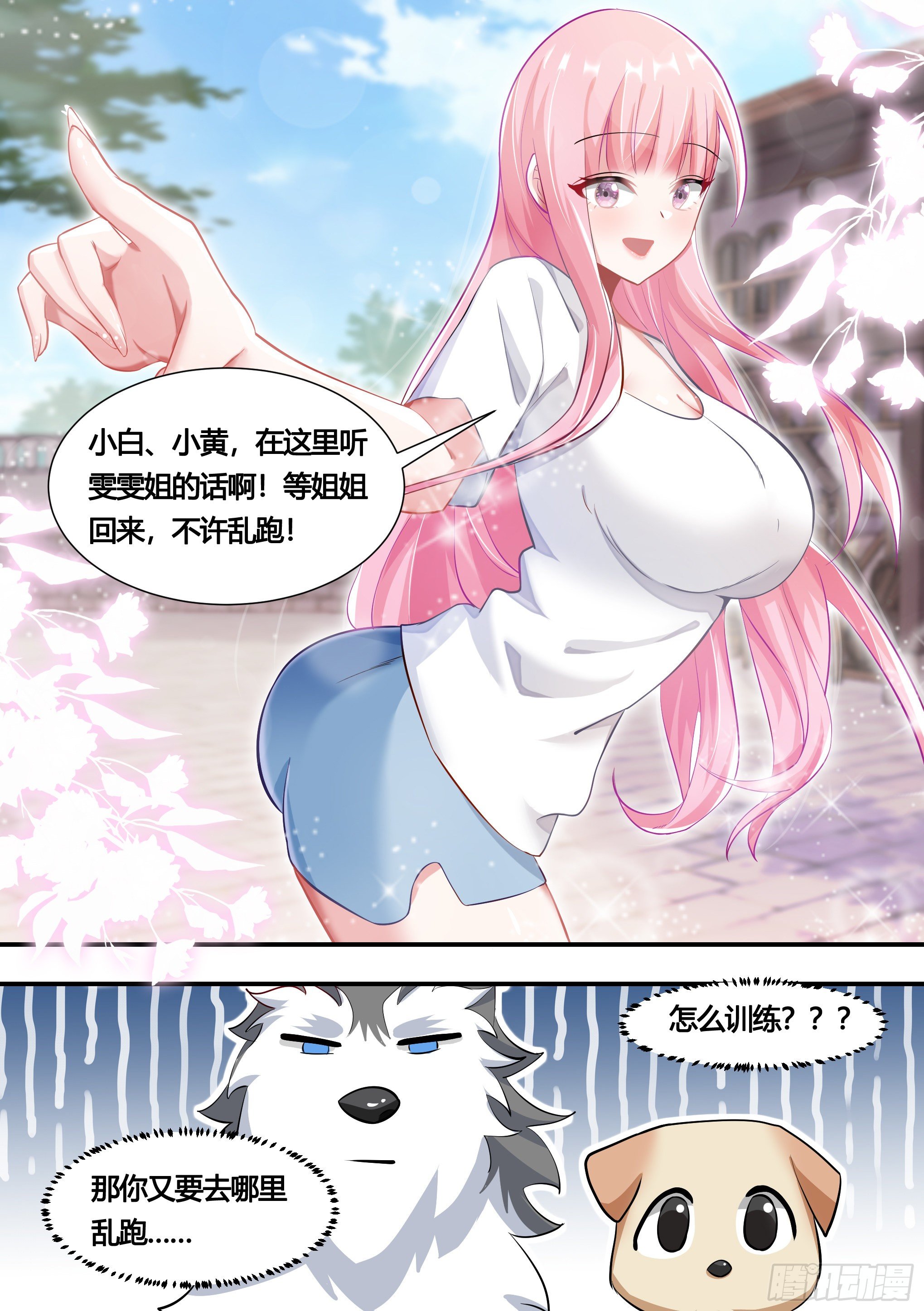 152-网红培养，我最强4