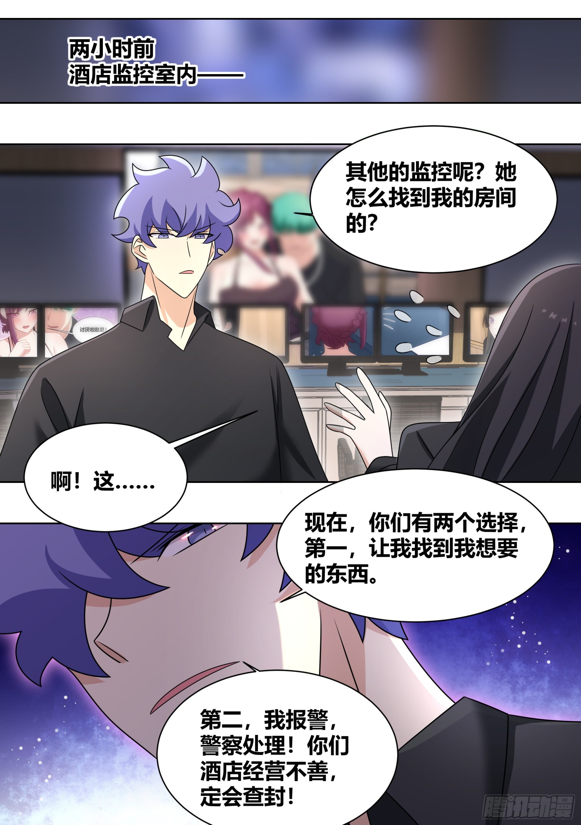 250-谁是外来者12