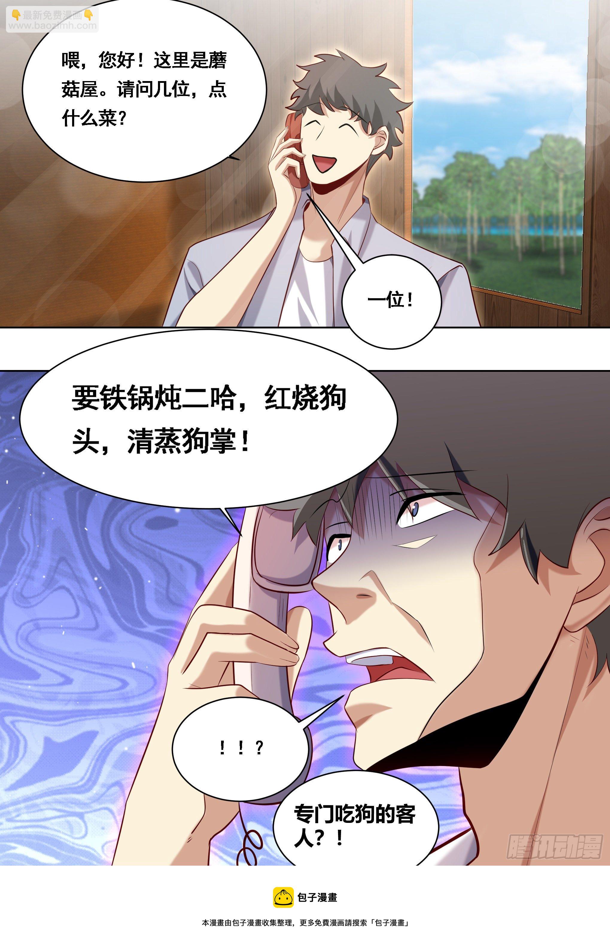 178-拆家准备12