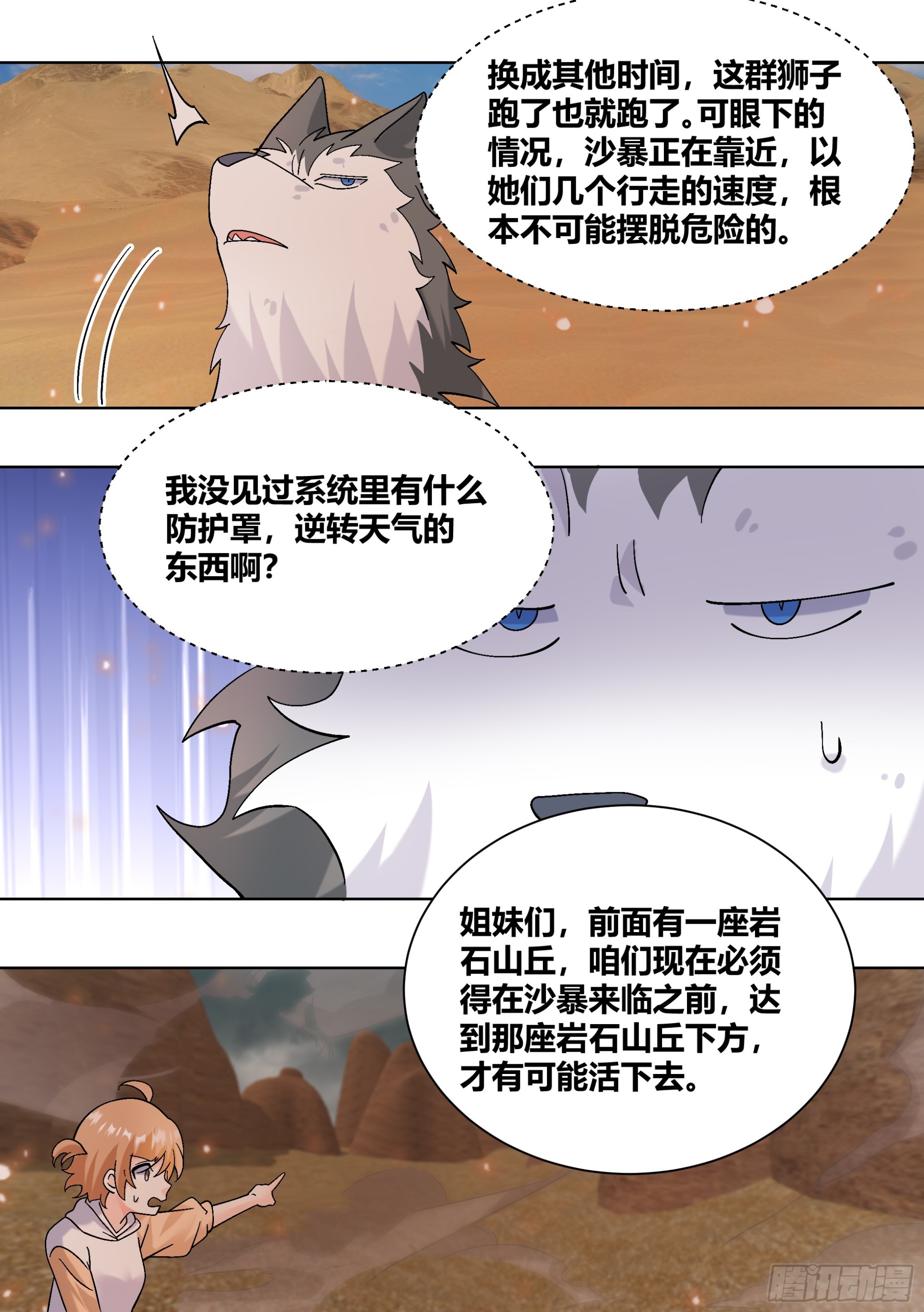 425-防火防盗防闺蜜8
