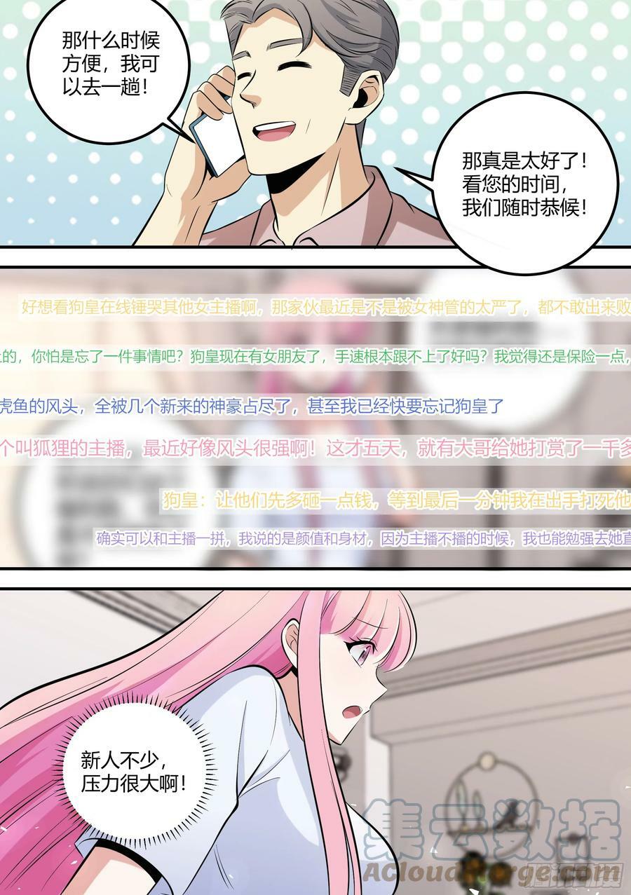 474-钱给够的话，可以更快6