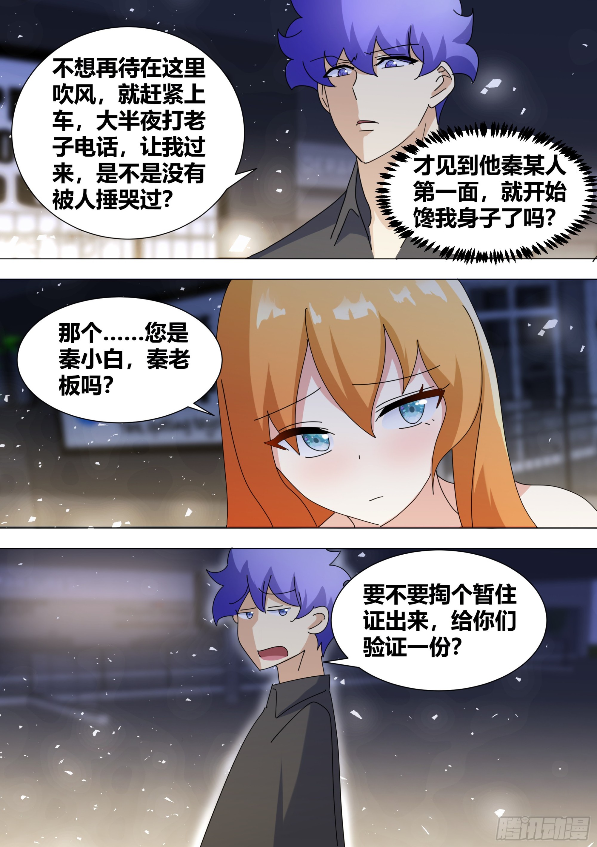 360-好的，老板。3