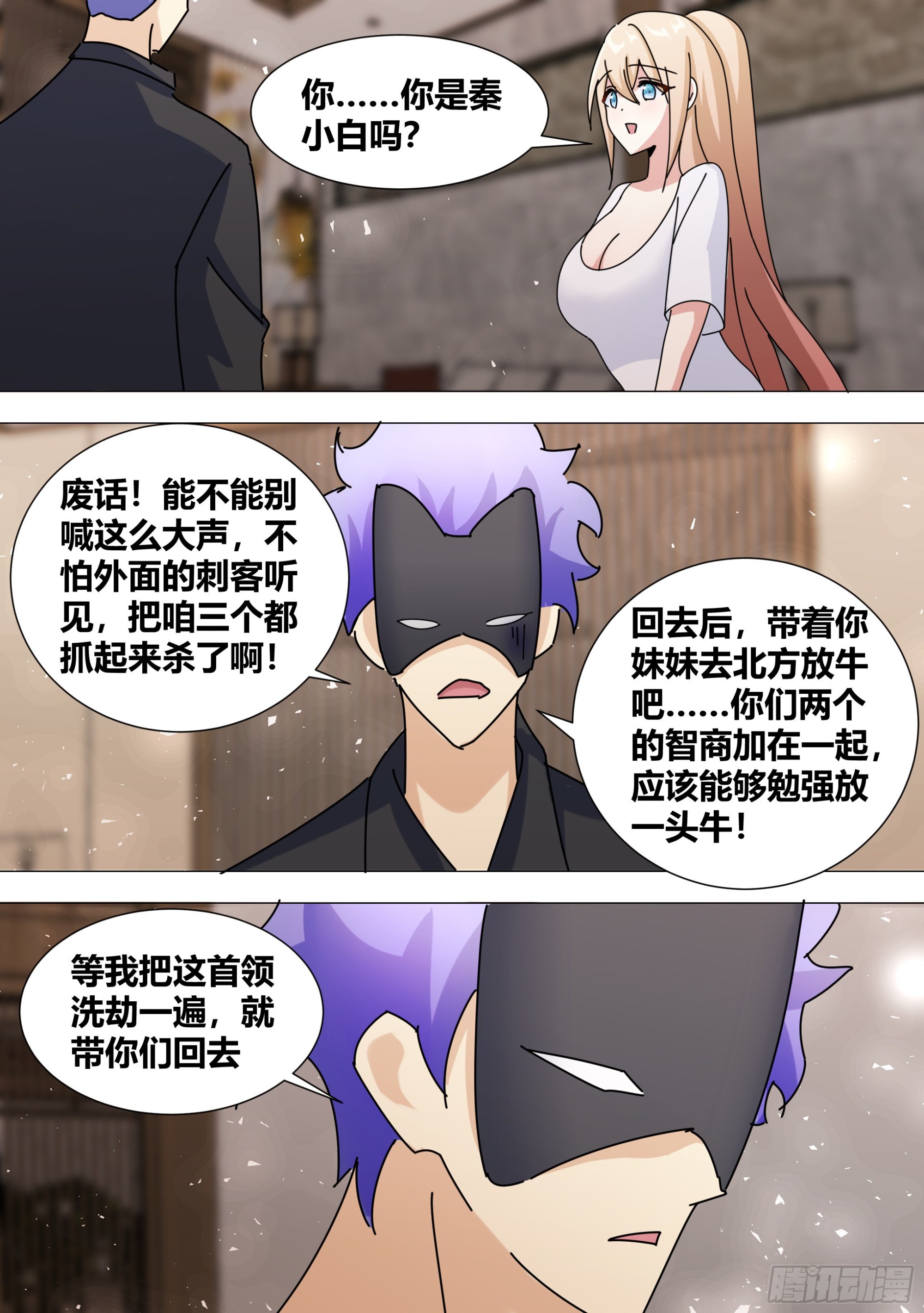 366-你，你会去吗3