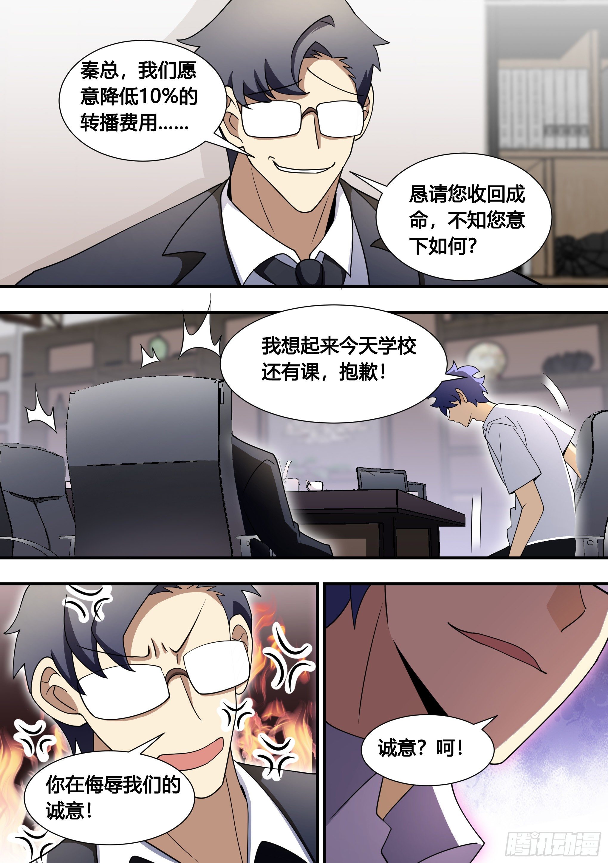 135-不同意就免谈9