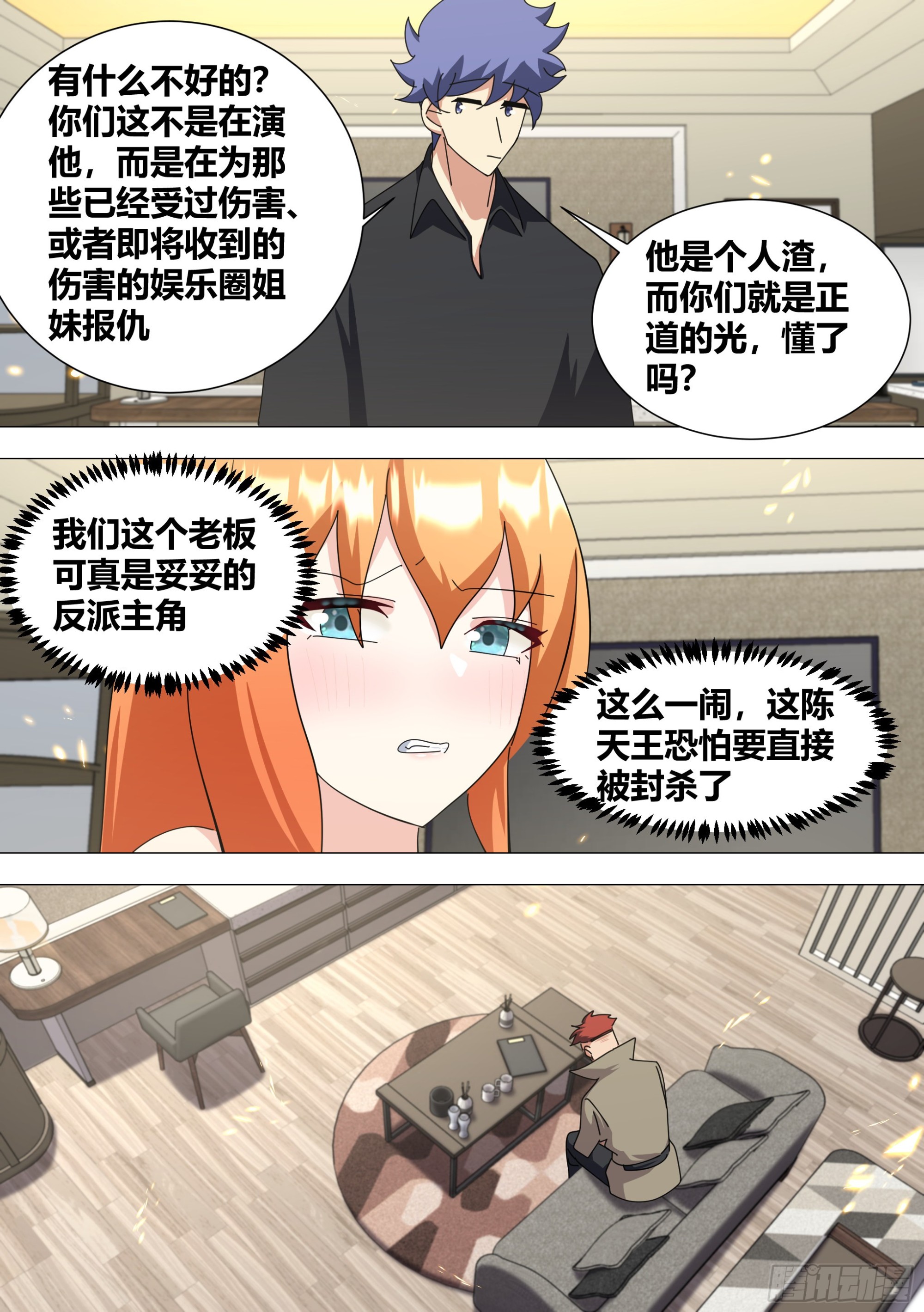 376-哼，跟我斗。5