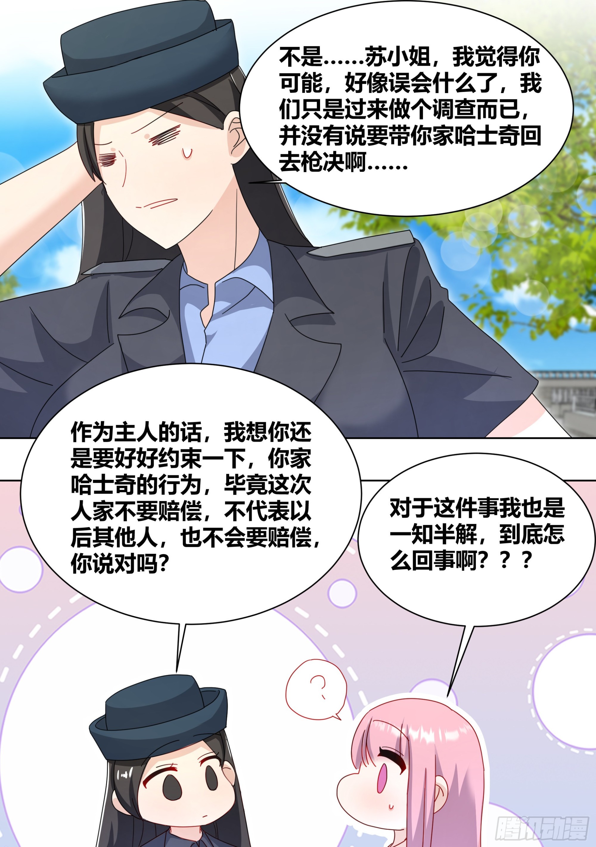 264-三只平头哥2