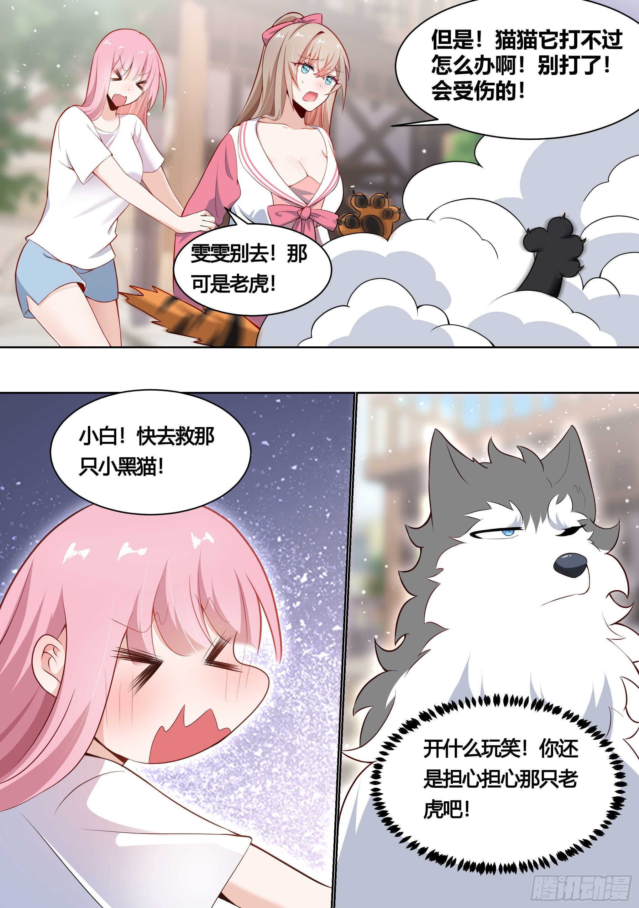 161-药水的威力4