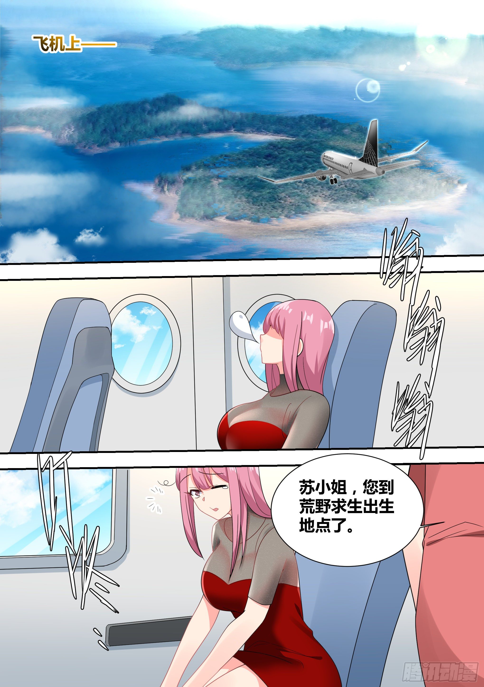 16-荒岛，我来了！15
